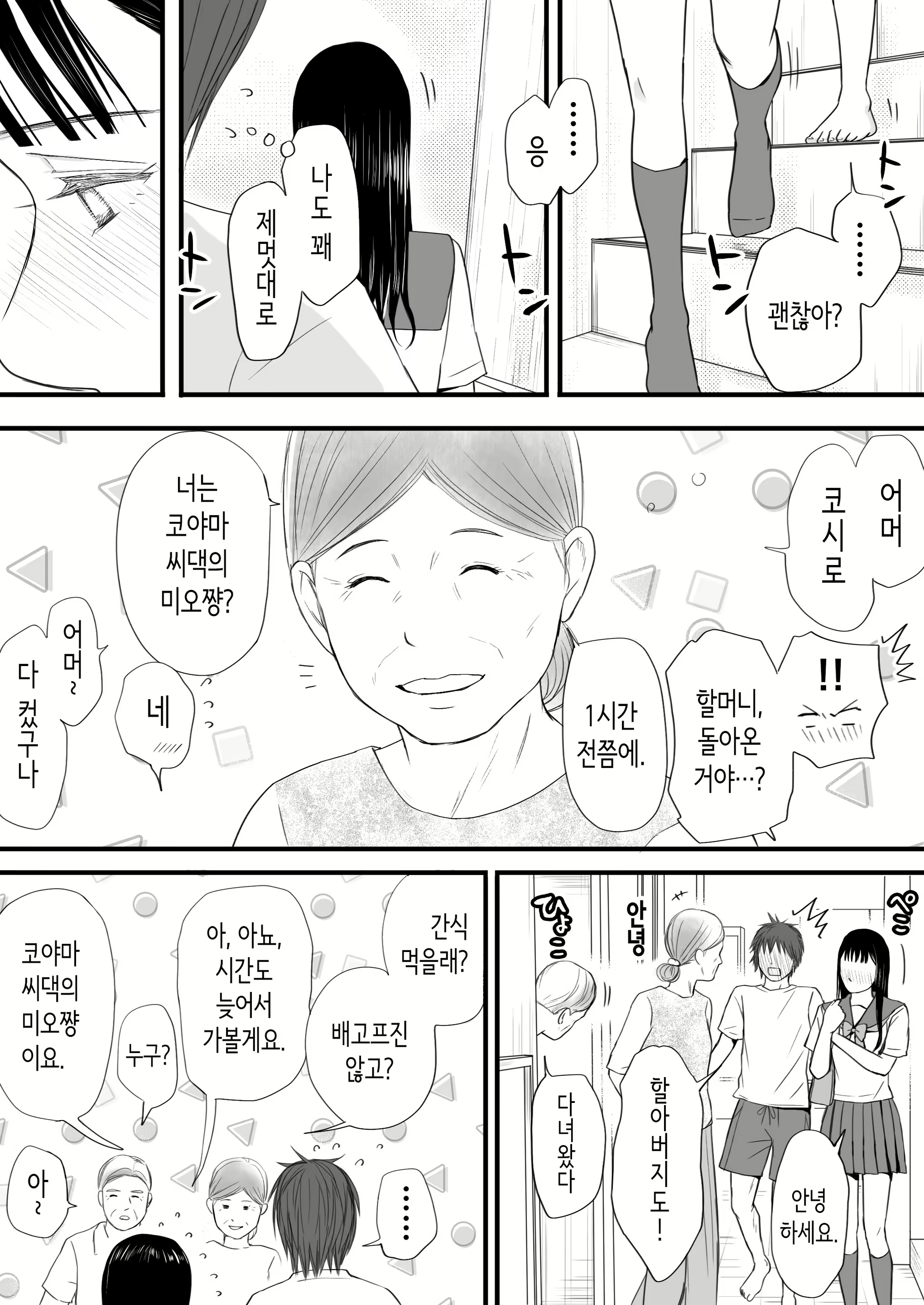 Content 3059956 - 90 페이지