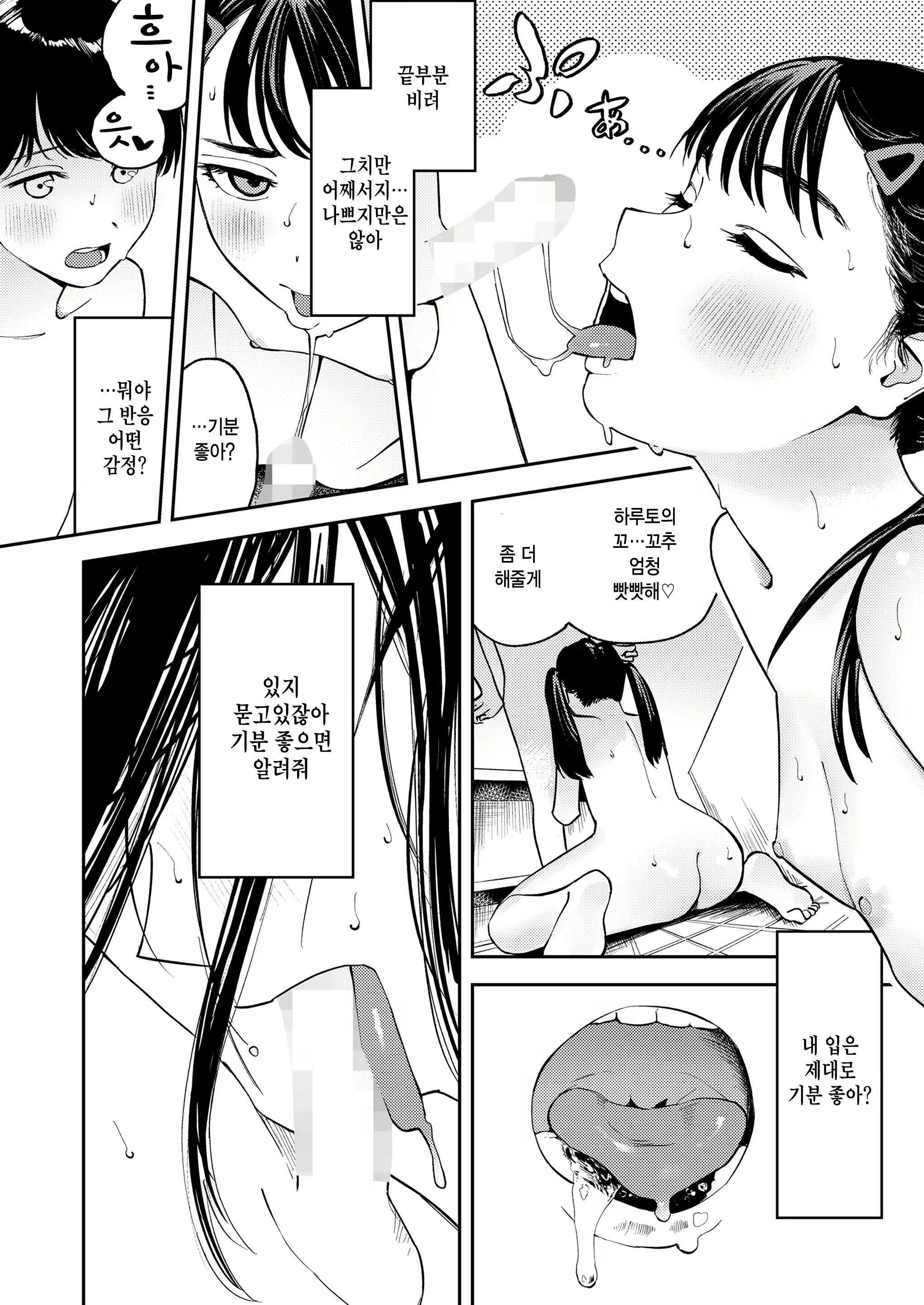 Content 3059982 - 14 페이지