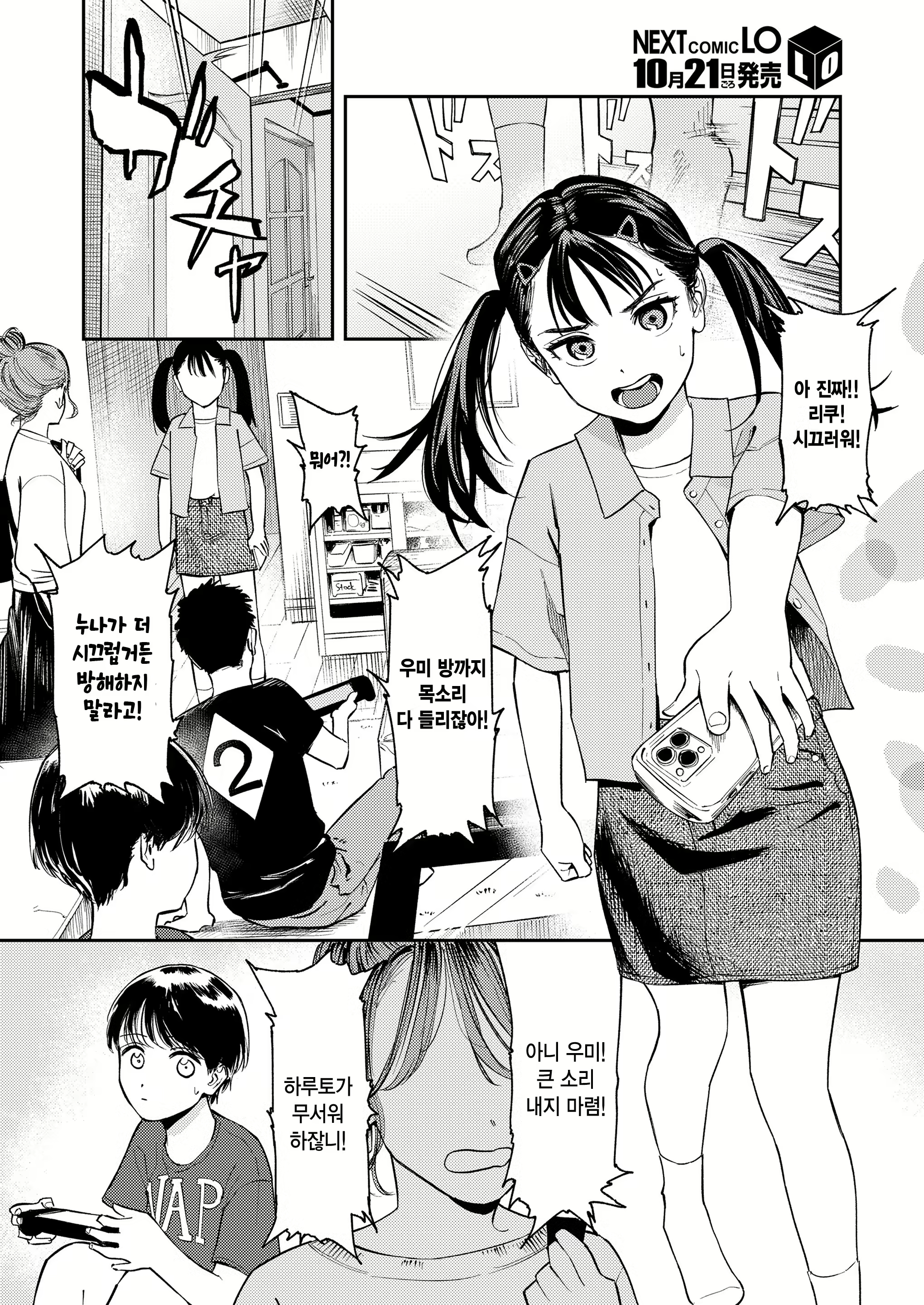 Content 3059982 - 2 페이지