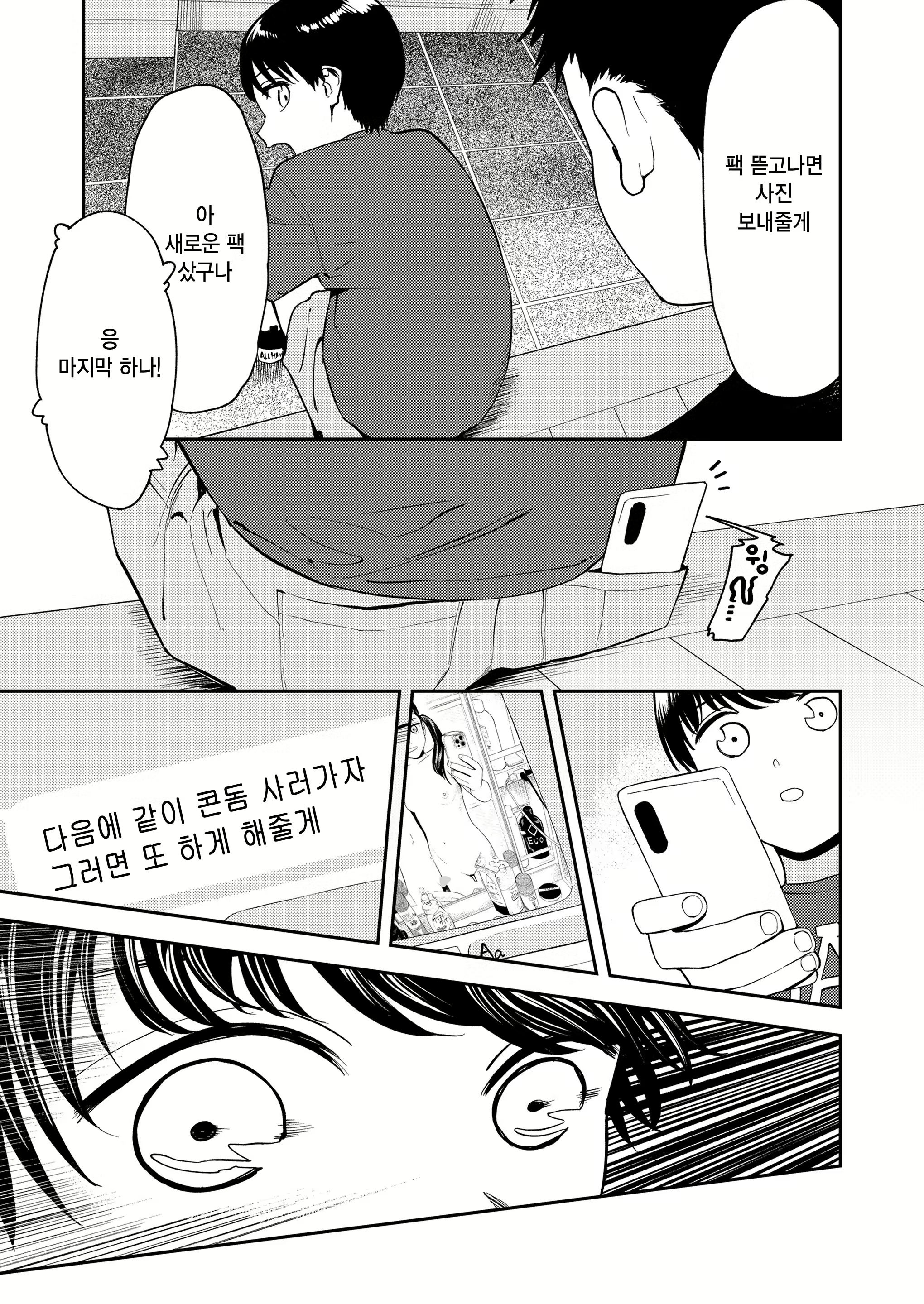 Content 3059982 - 31 페이지
