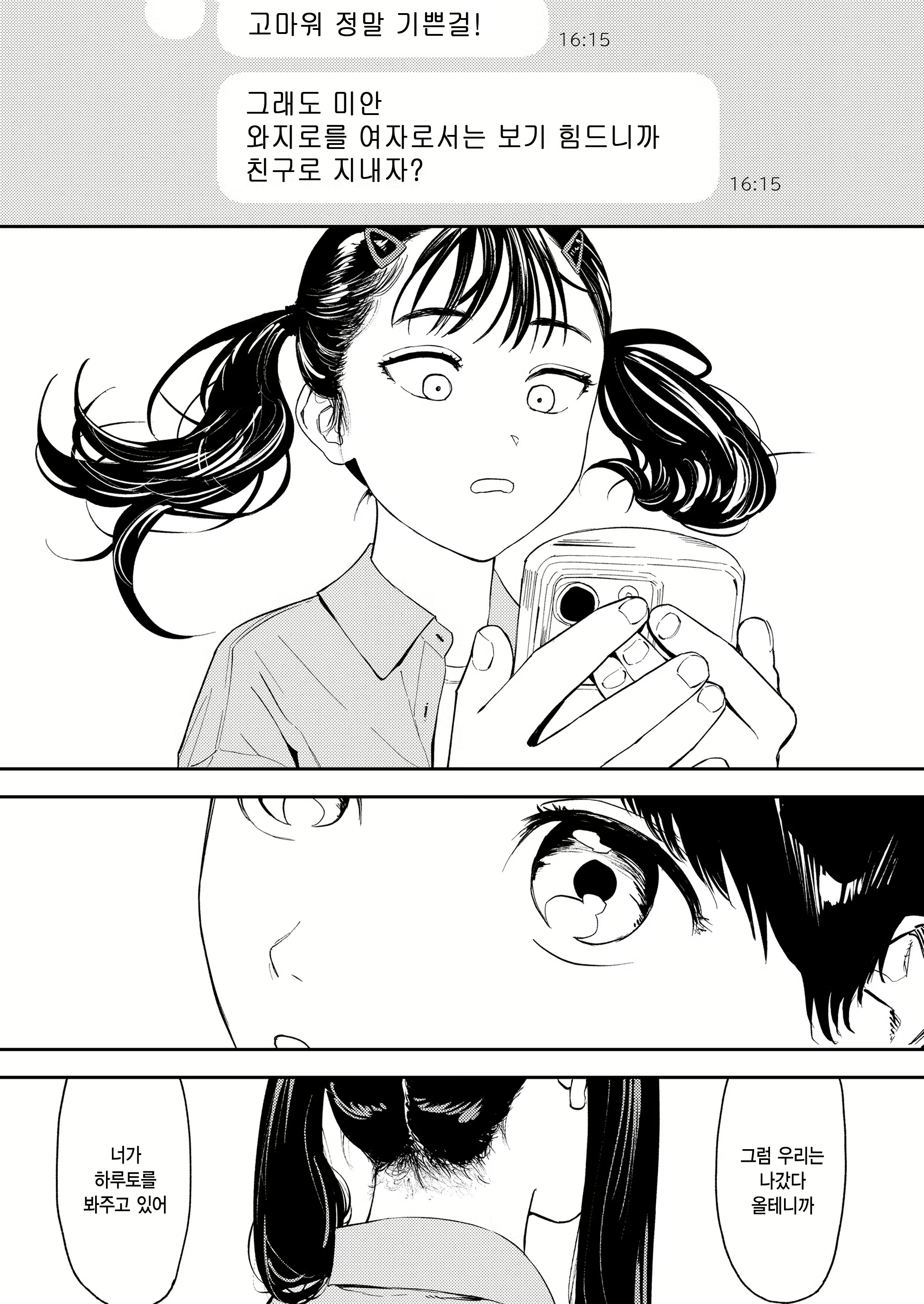 Content 3059982 - 4 페이지