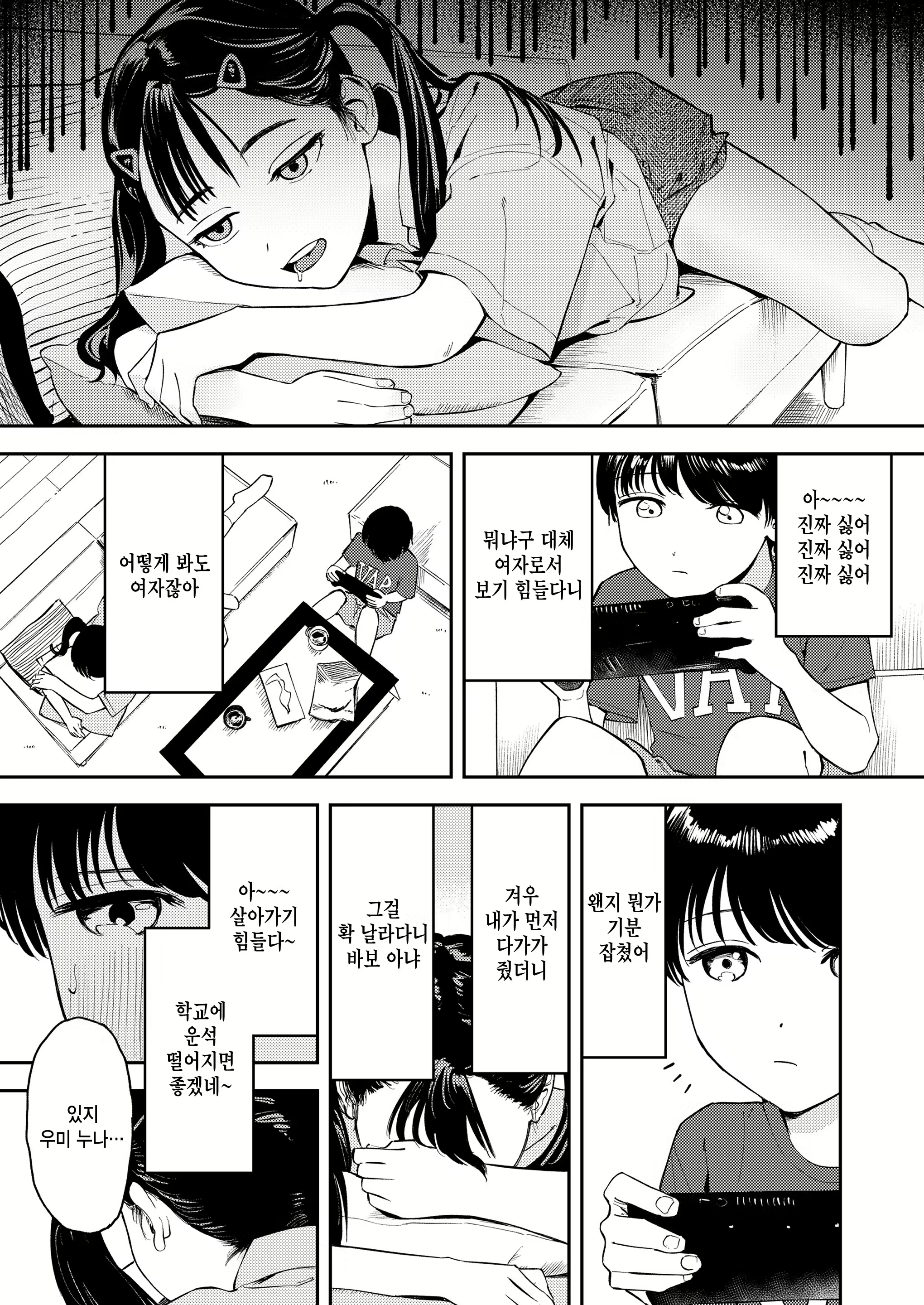 Content 3059982 - 5 페이지