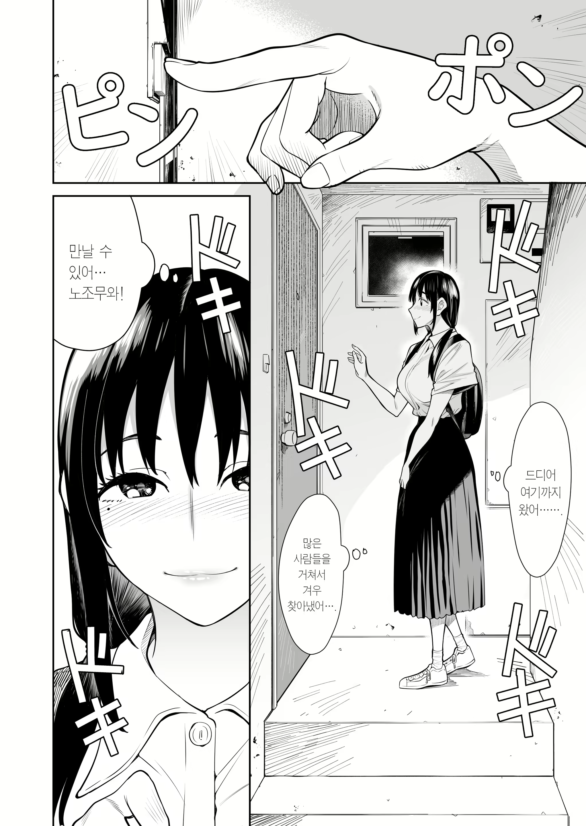 Content 3060224 - 3 페이지