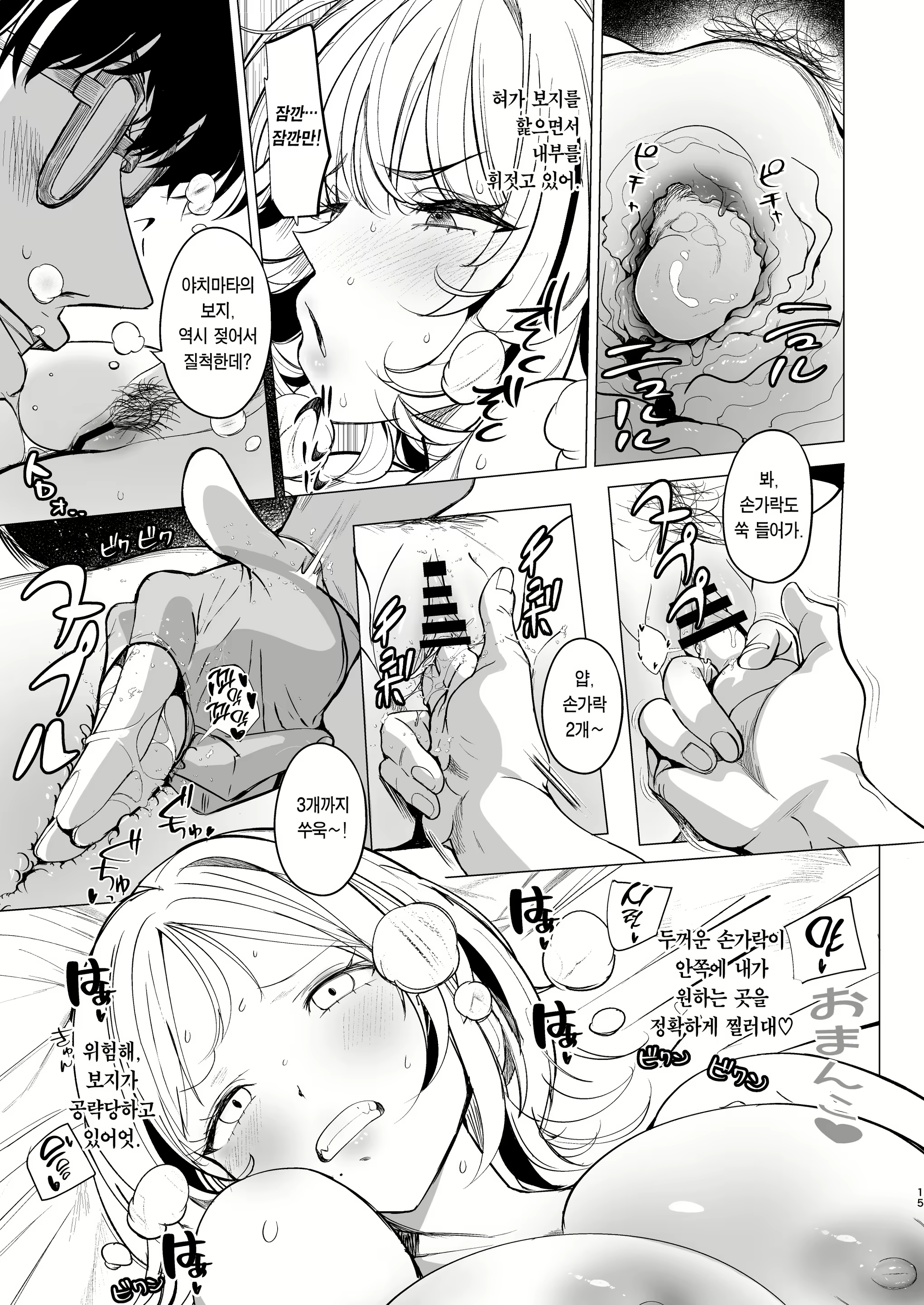 Content 3060234 - 15 페이지