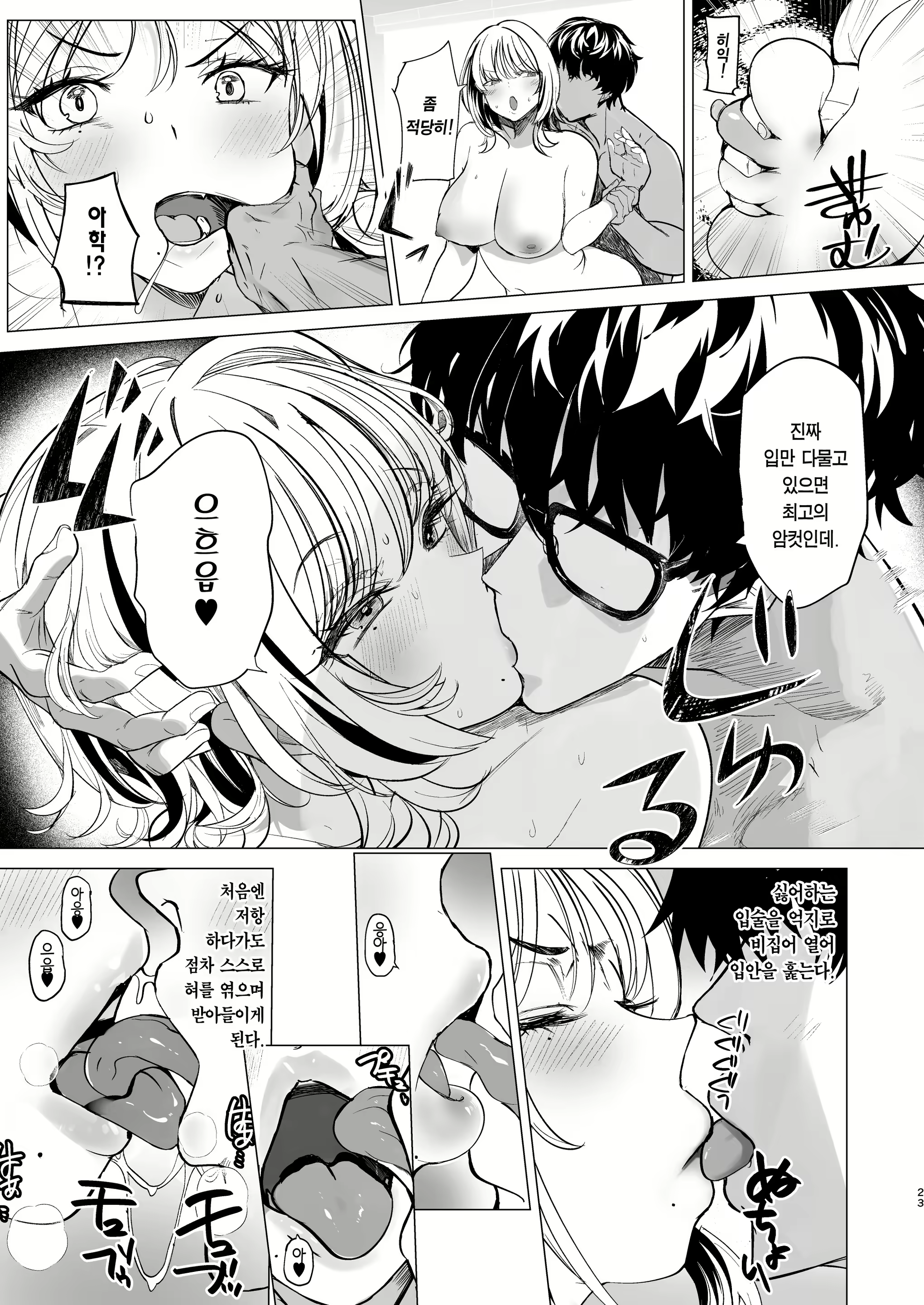 Content 3060234 - 23 페이지
