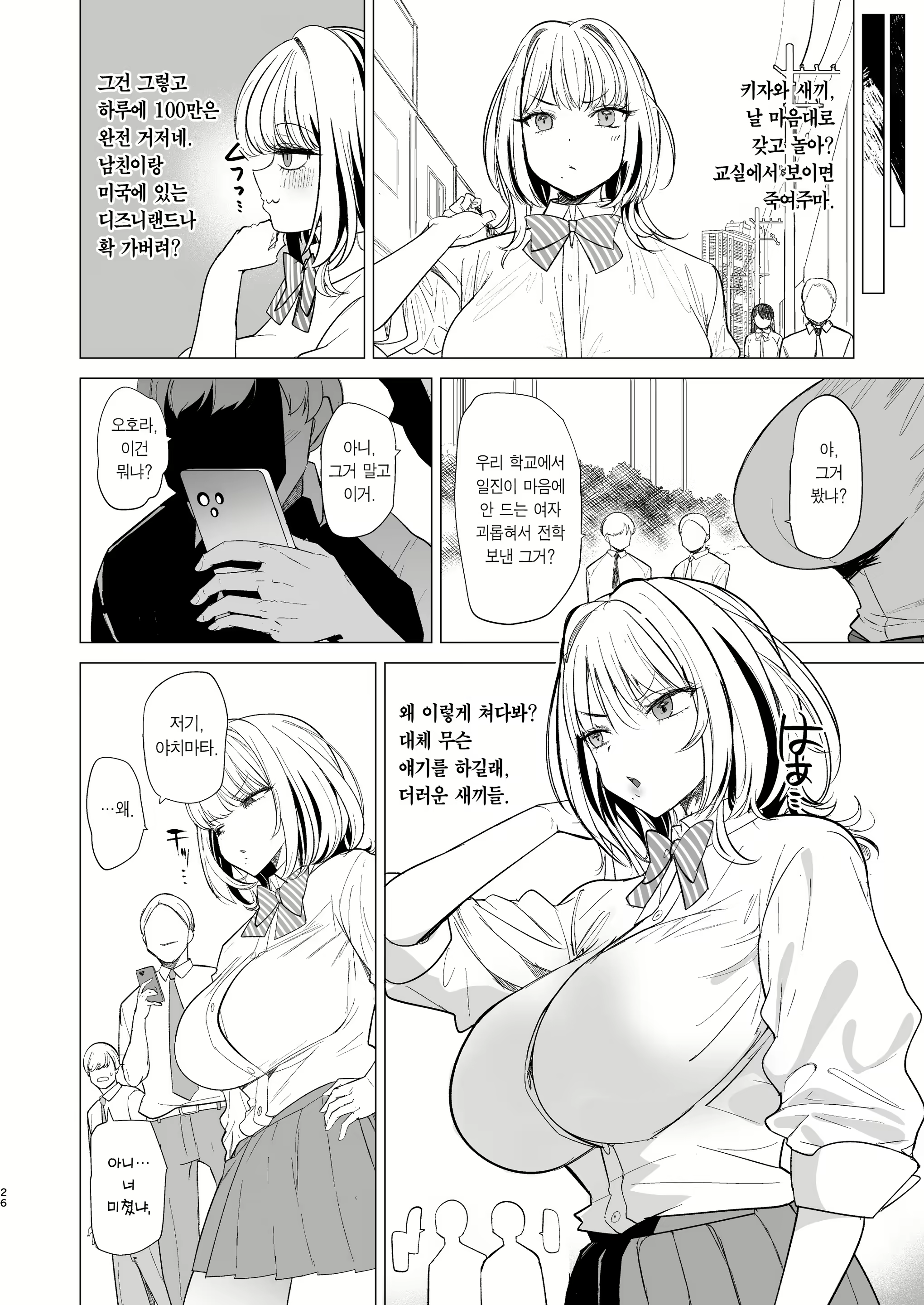 Content 3060234 - 26 페이지