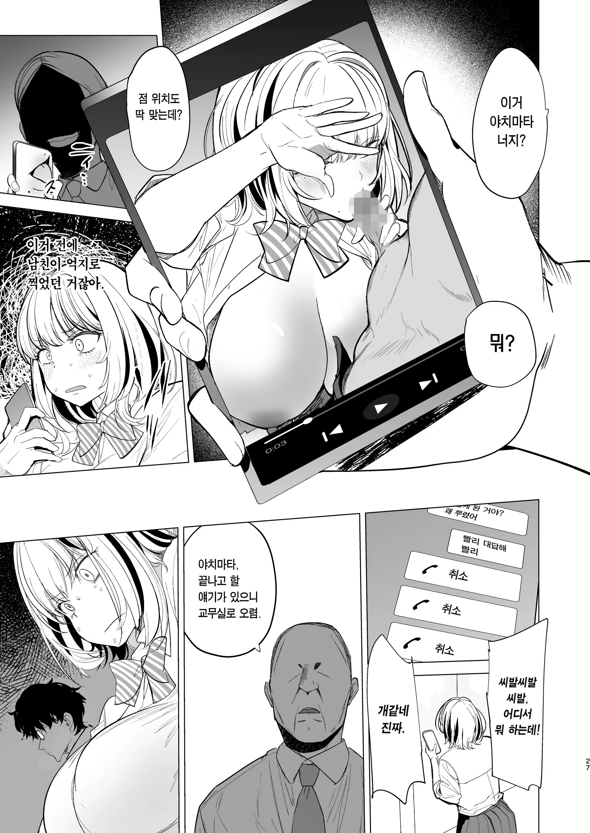 Content 3060234 - 27 페이지