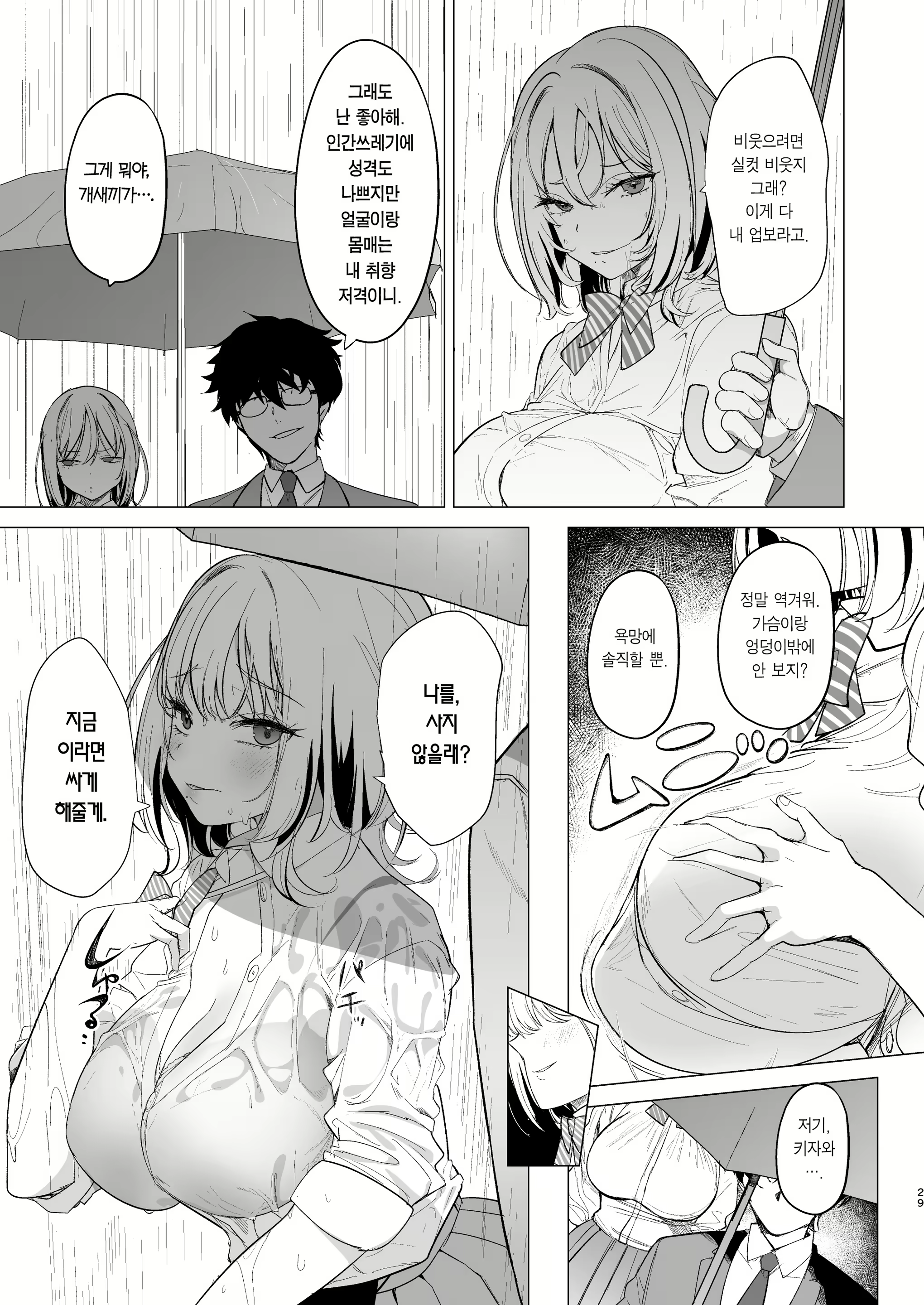 Content 3060234 - 29 페이지