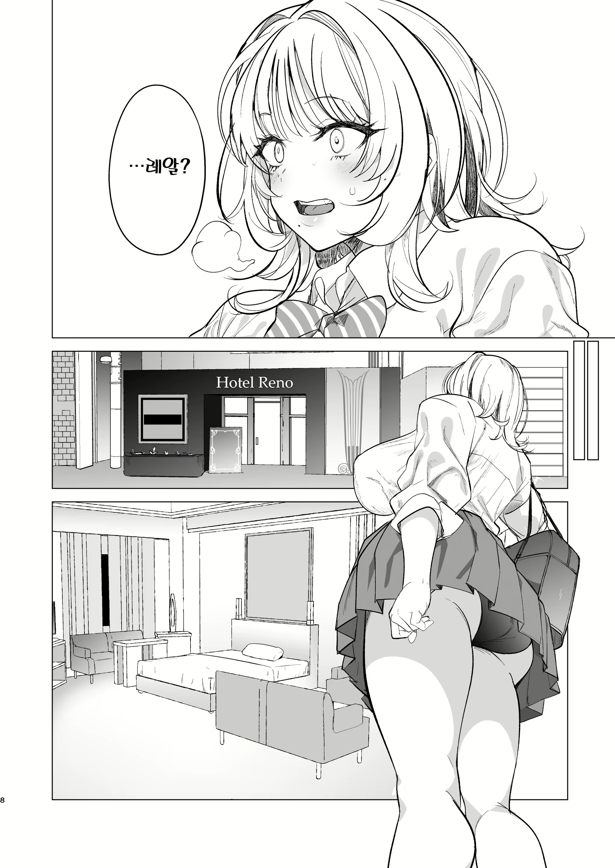 Content 3060234 - 8 페이지