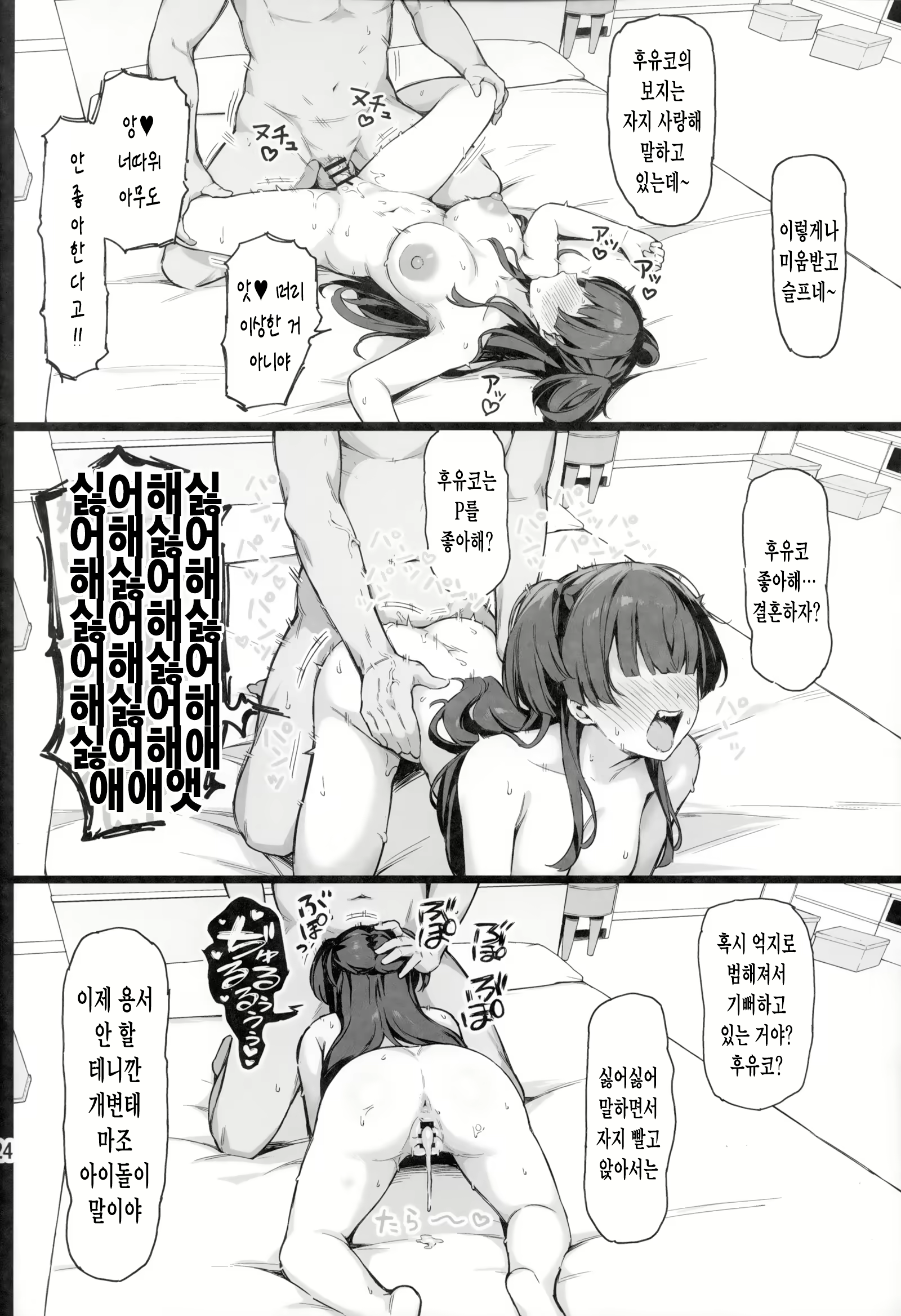 Content 3060250 - 25 페이지