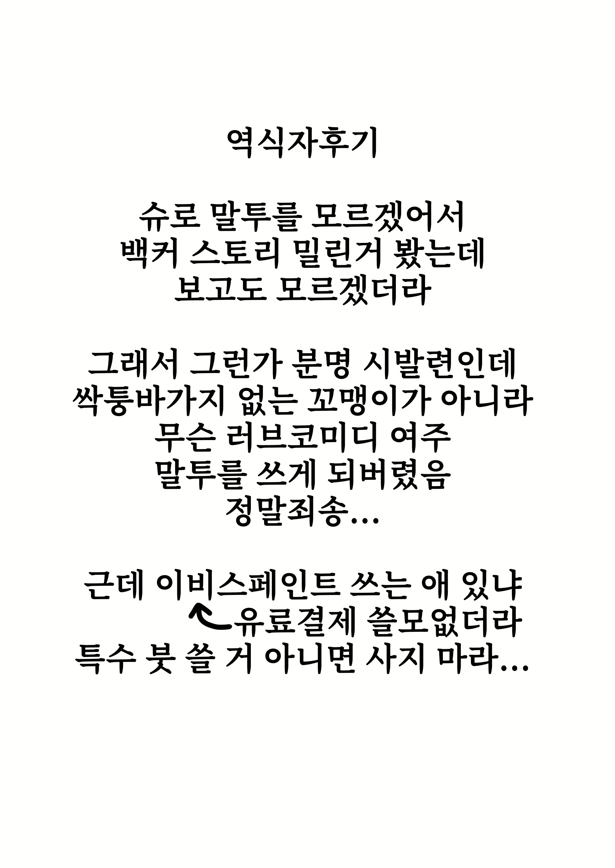 Content 3060443 - 25 페이지