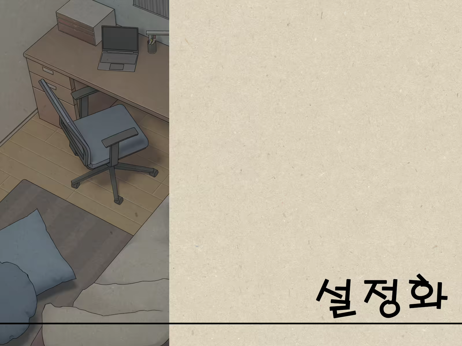 Content 3060659 - 267 페이지