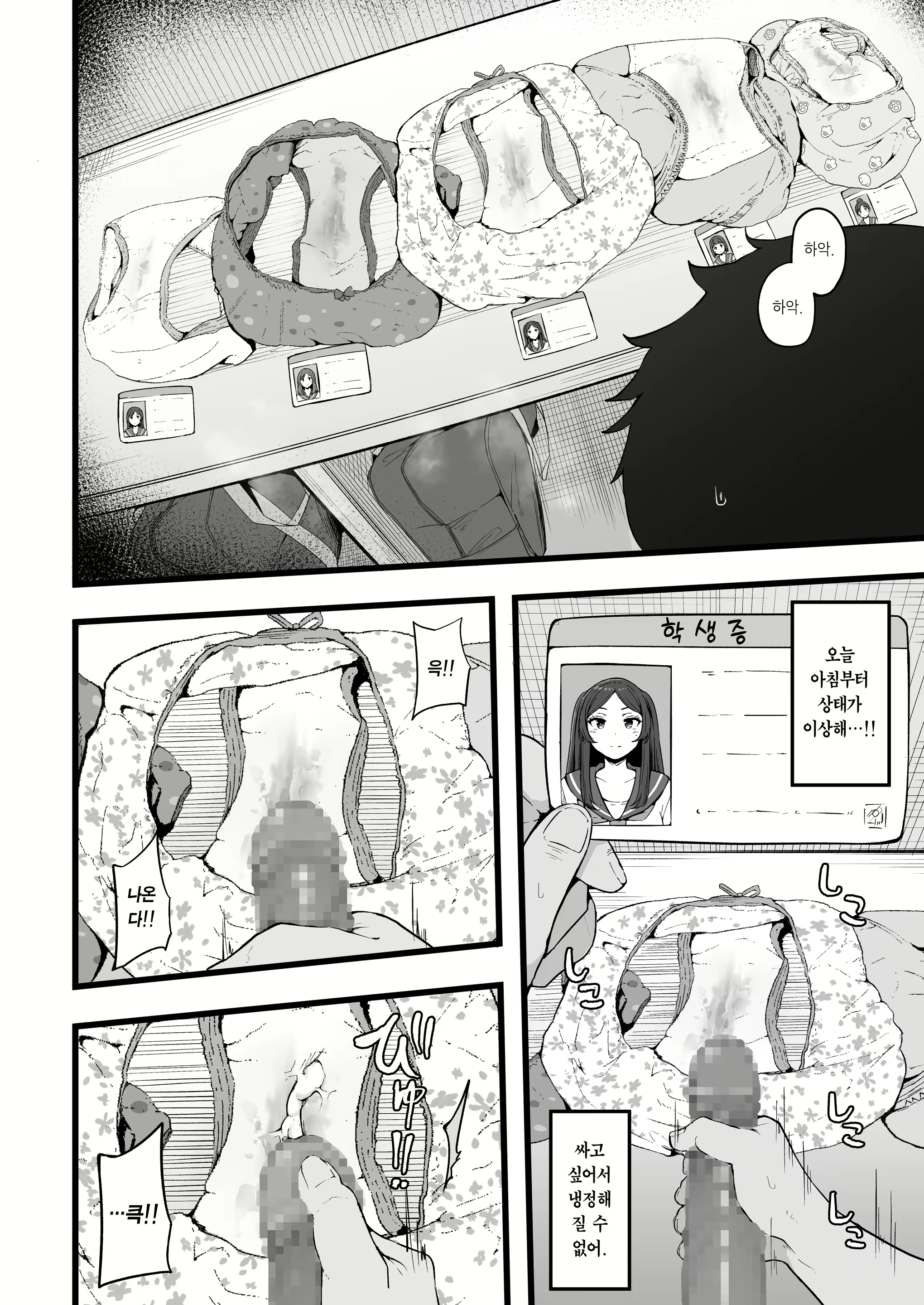 Content 3060712 - 11 페이지
