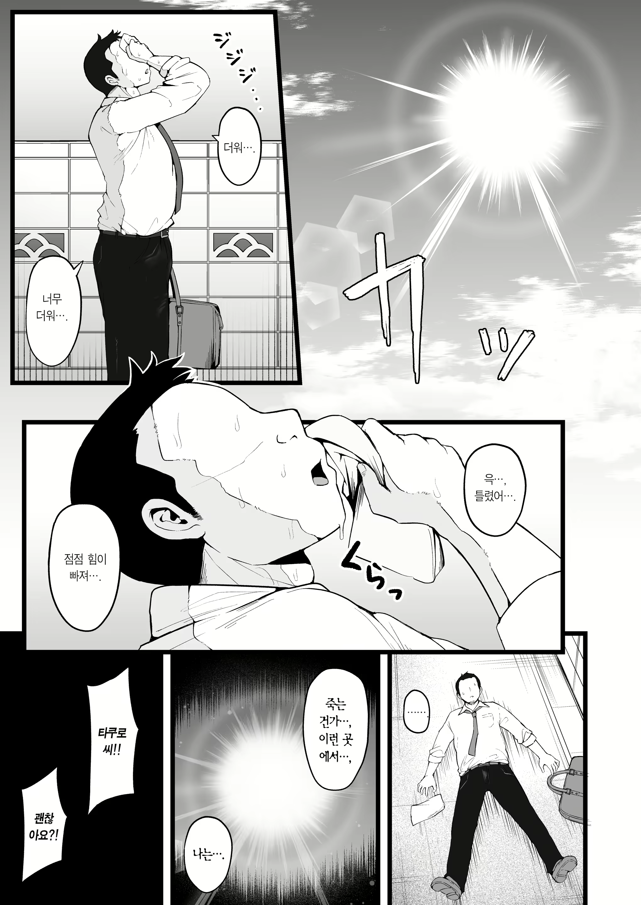 Content 3060712 - 2 페이지