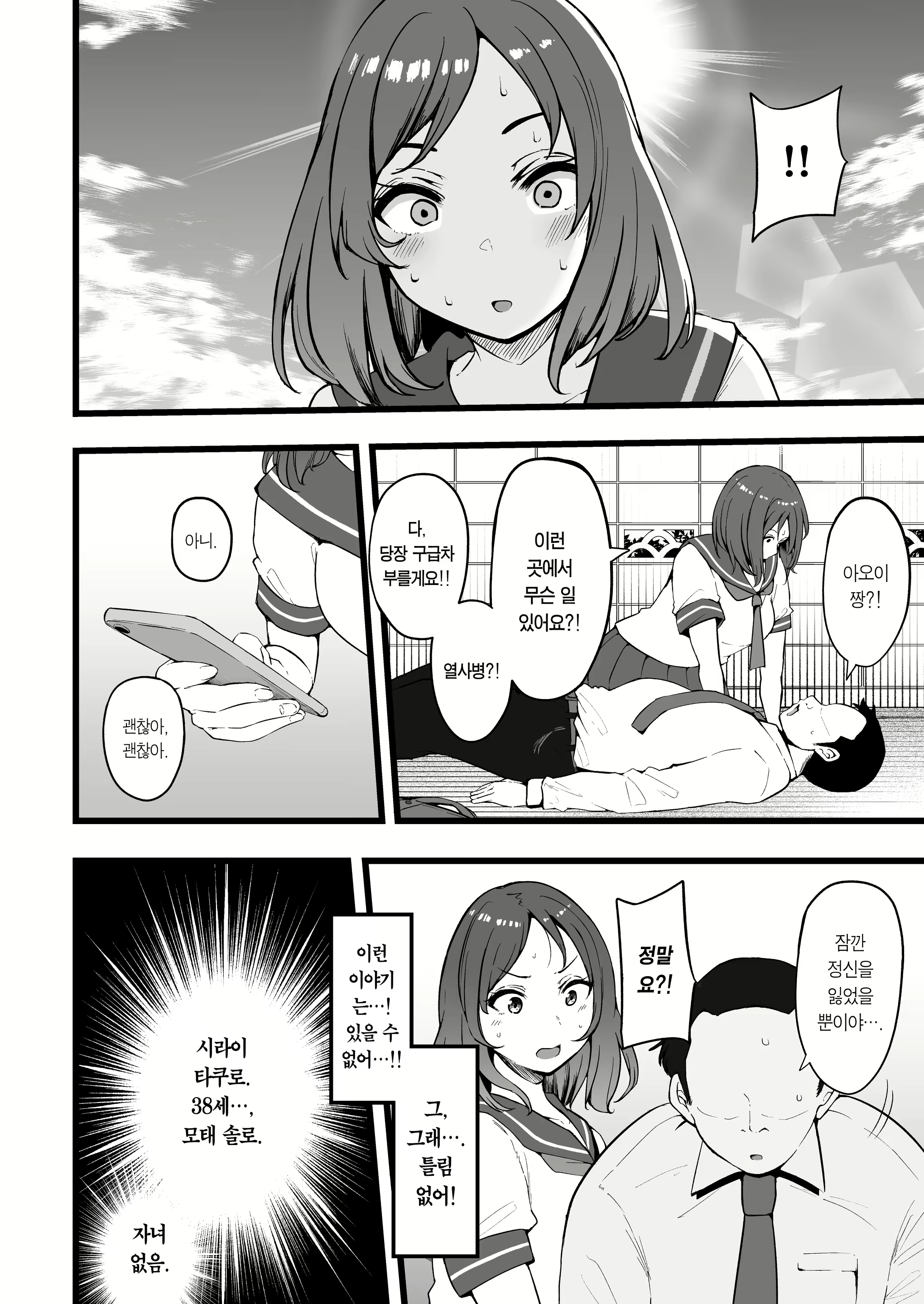 Content 3060712 - 3 페이지