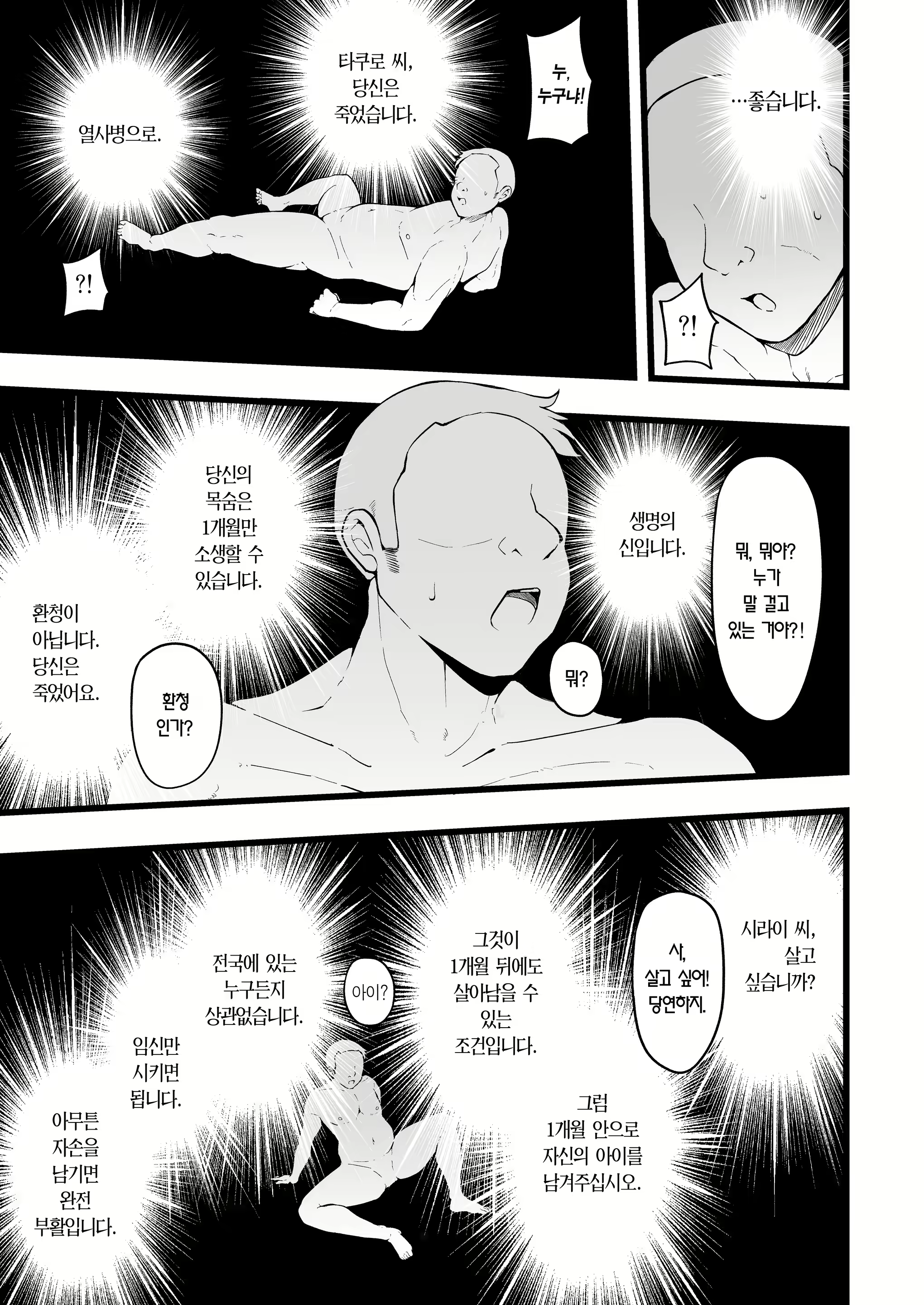 Content 3060712 - 4 페이지