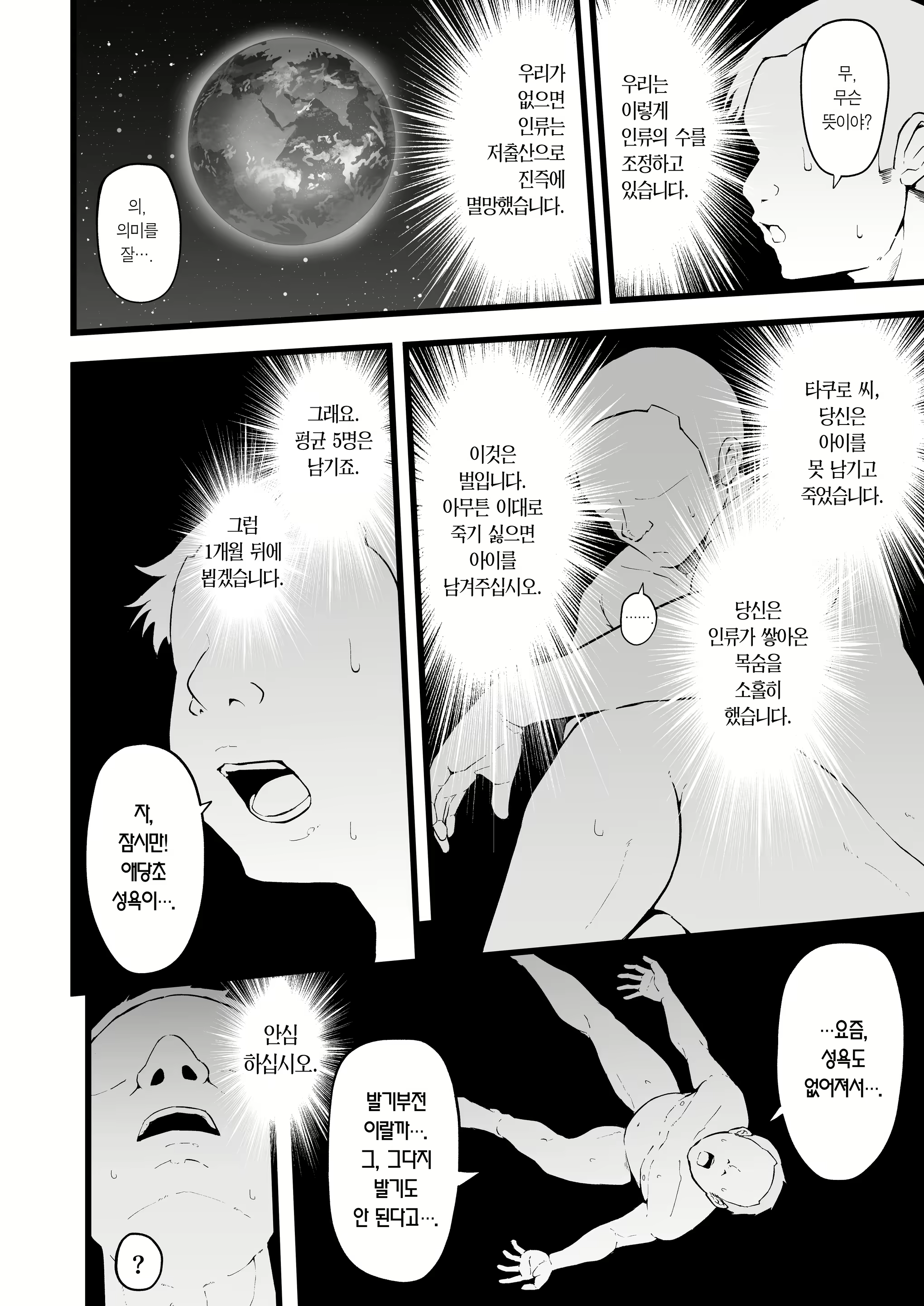 Content 3060712 - 5 페이지
