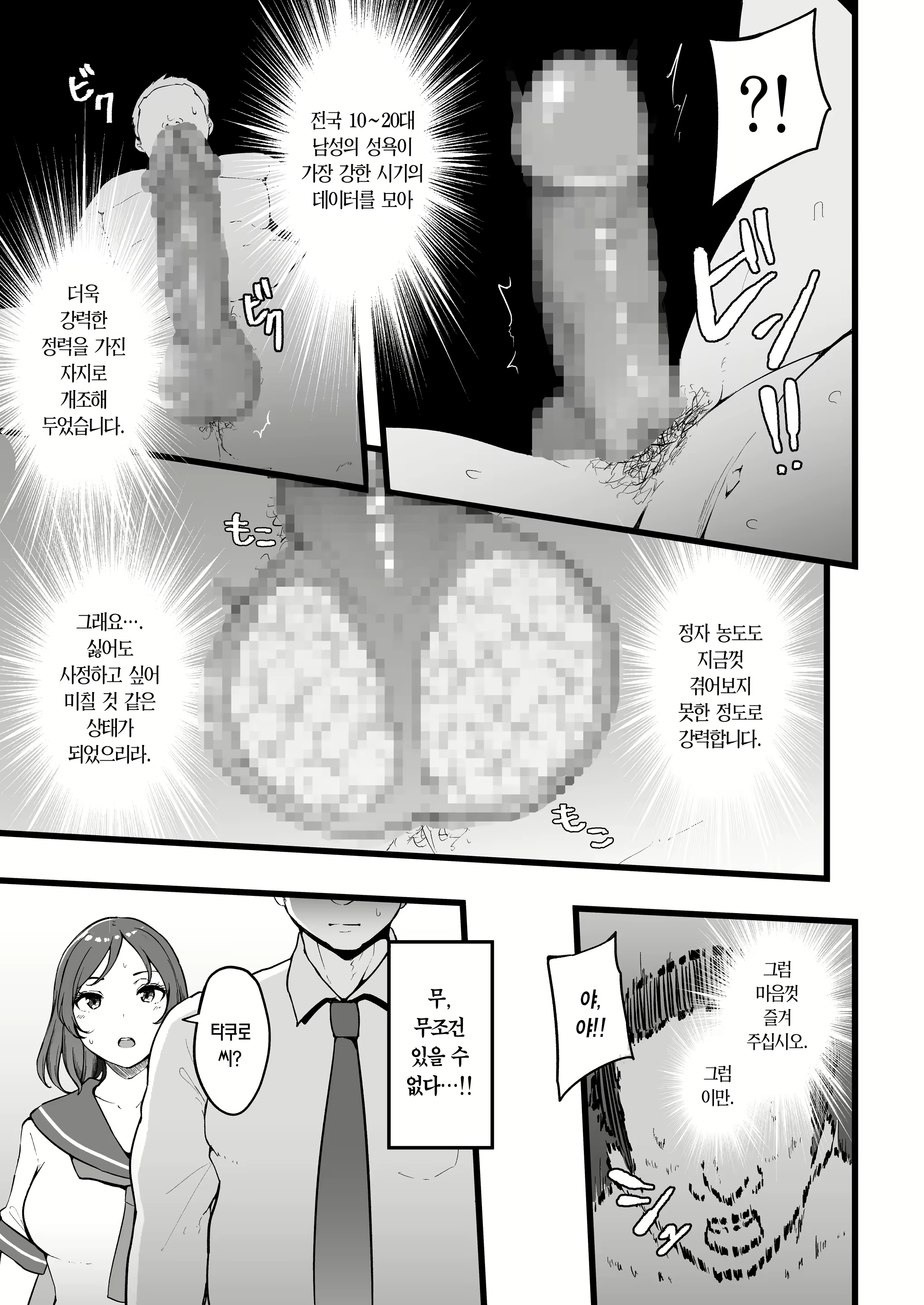 Content 3060712 - 6 페이지