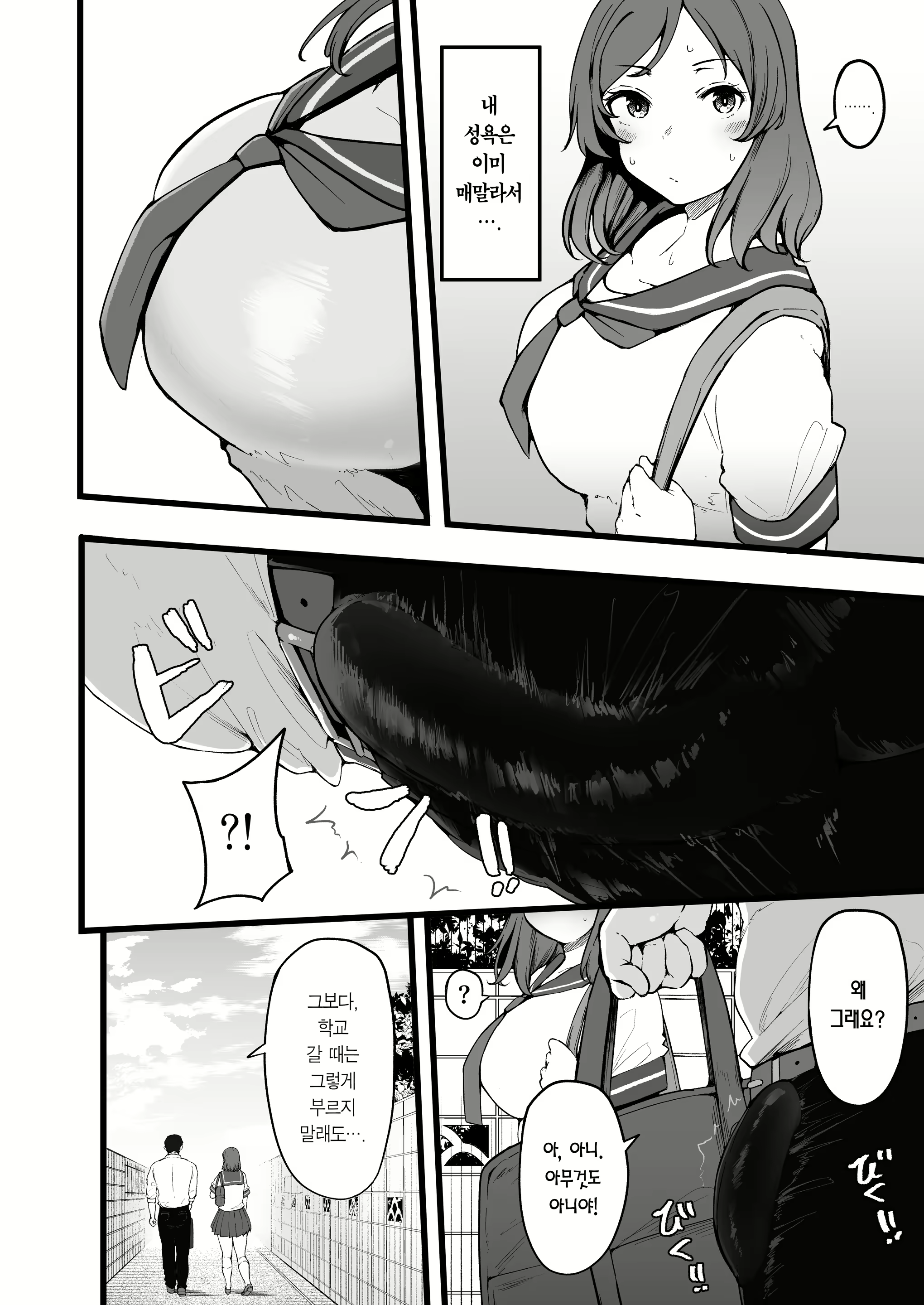Content 3060712 - 7 페이지