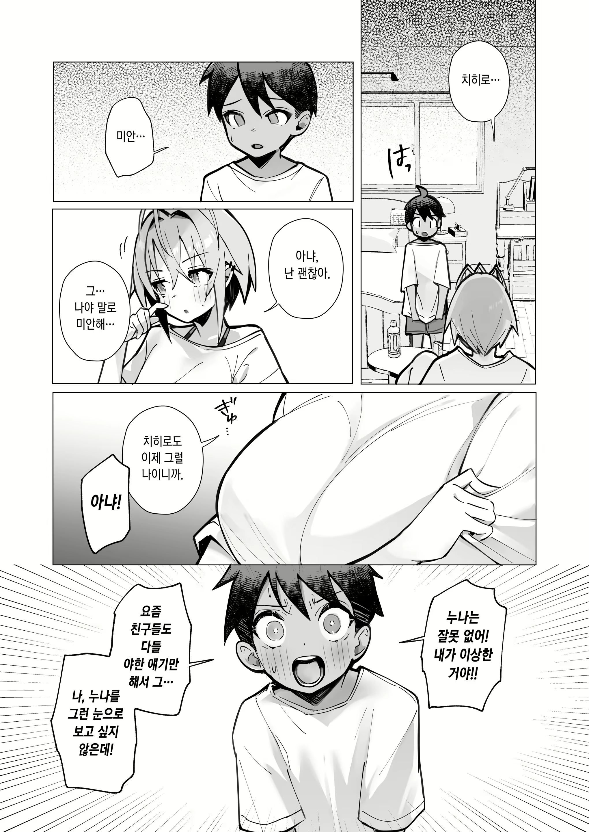Content 3060788 - 11 페이지