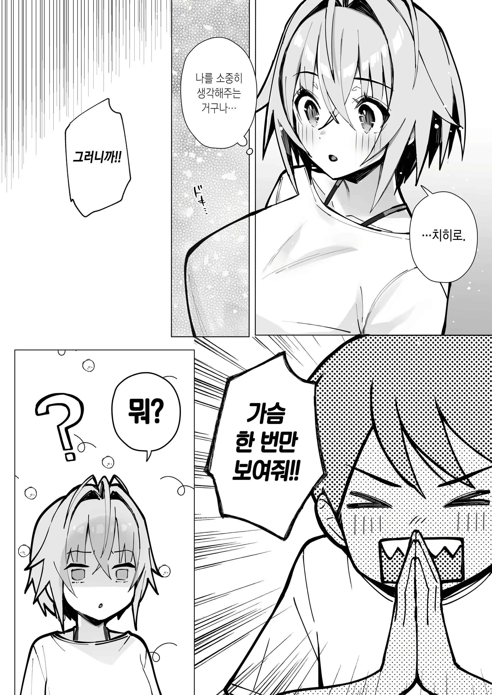 Content 3060788 - 12 페이지