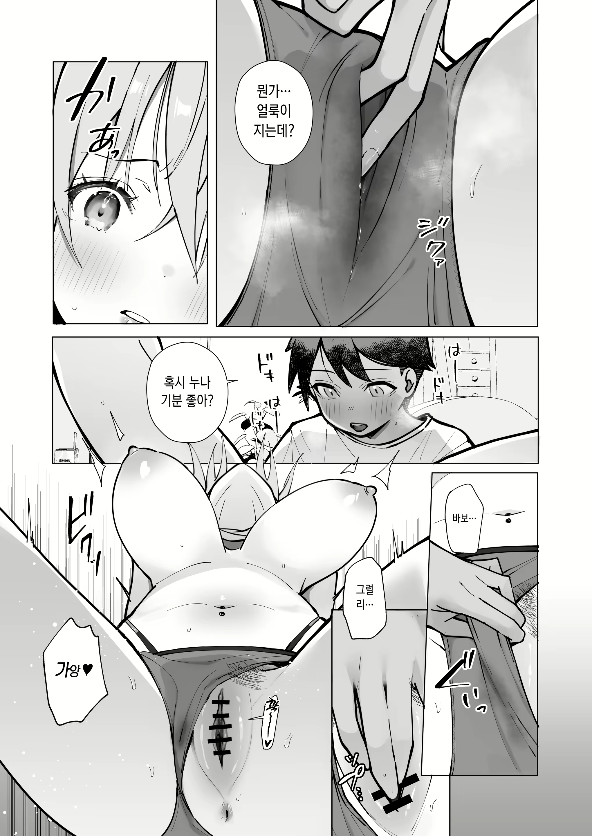 Content 3060788 - 18 페이지