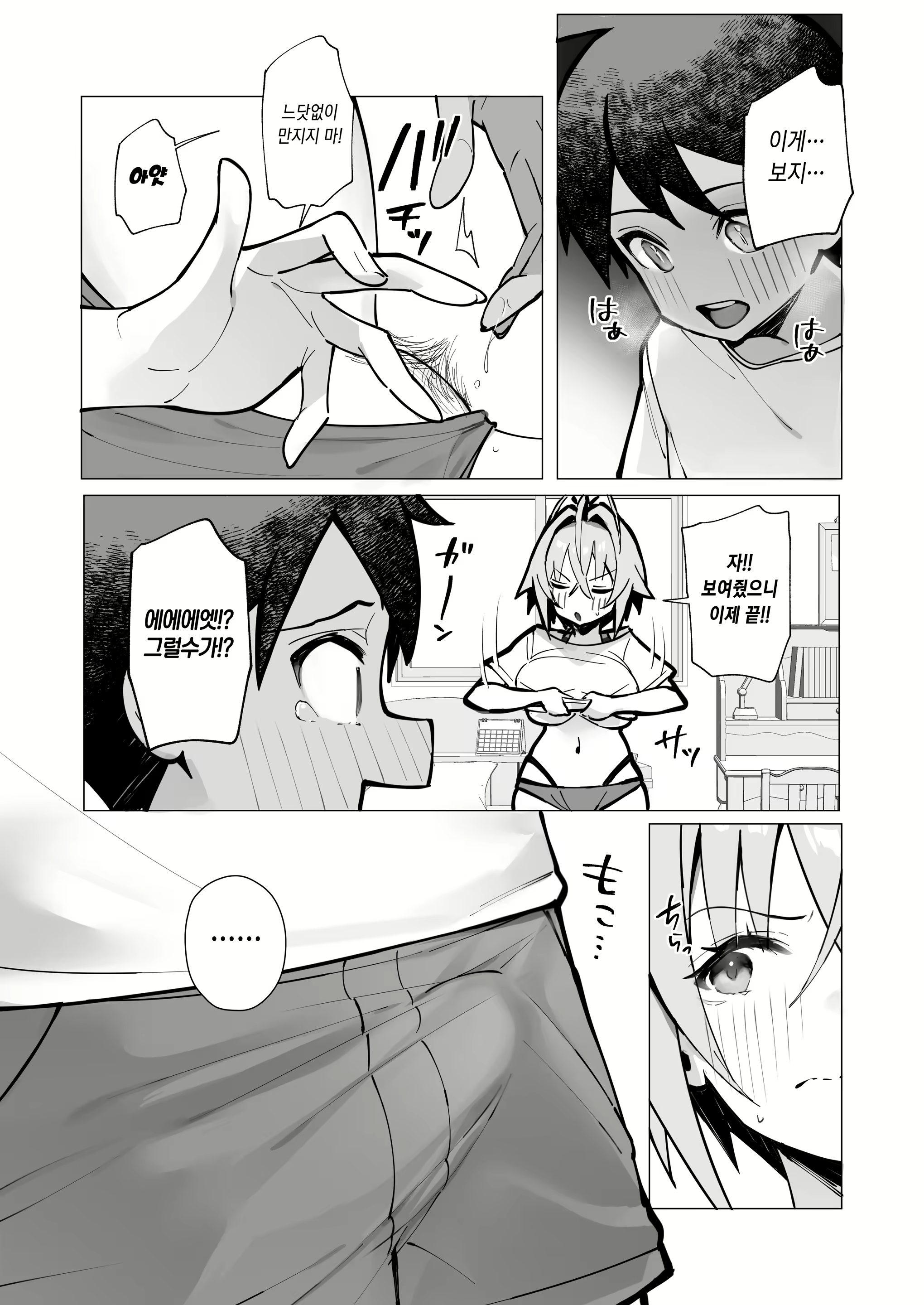Content 3060788 - 19 페이지