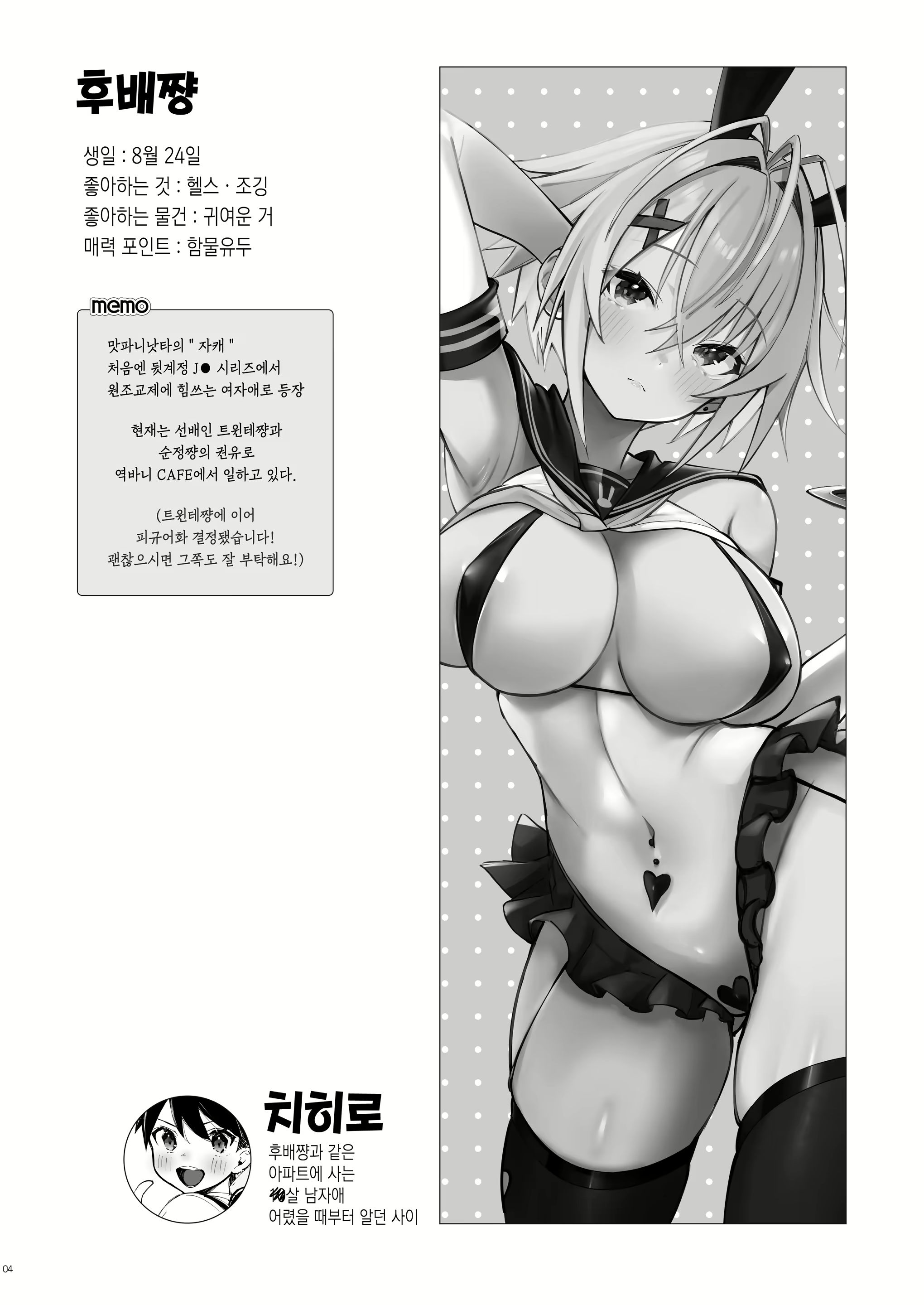 Content 3060788 - 2 페이지