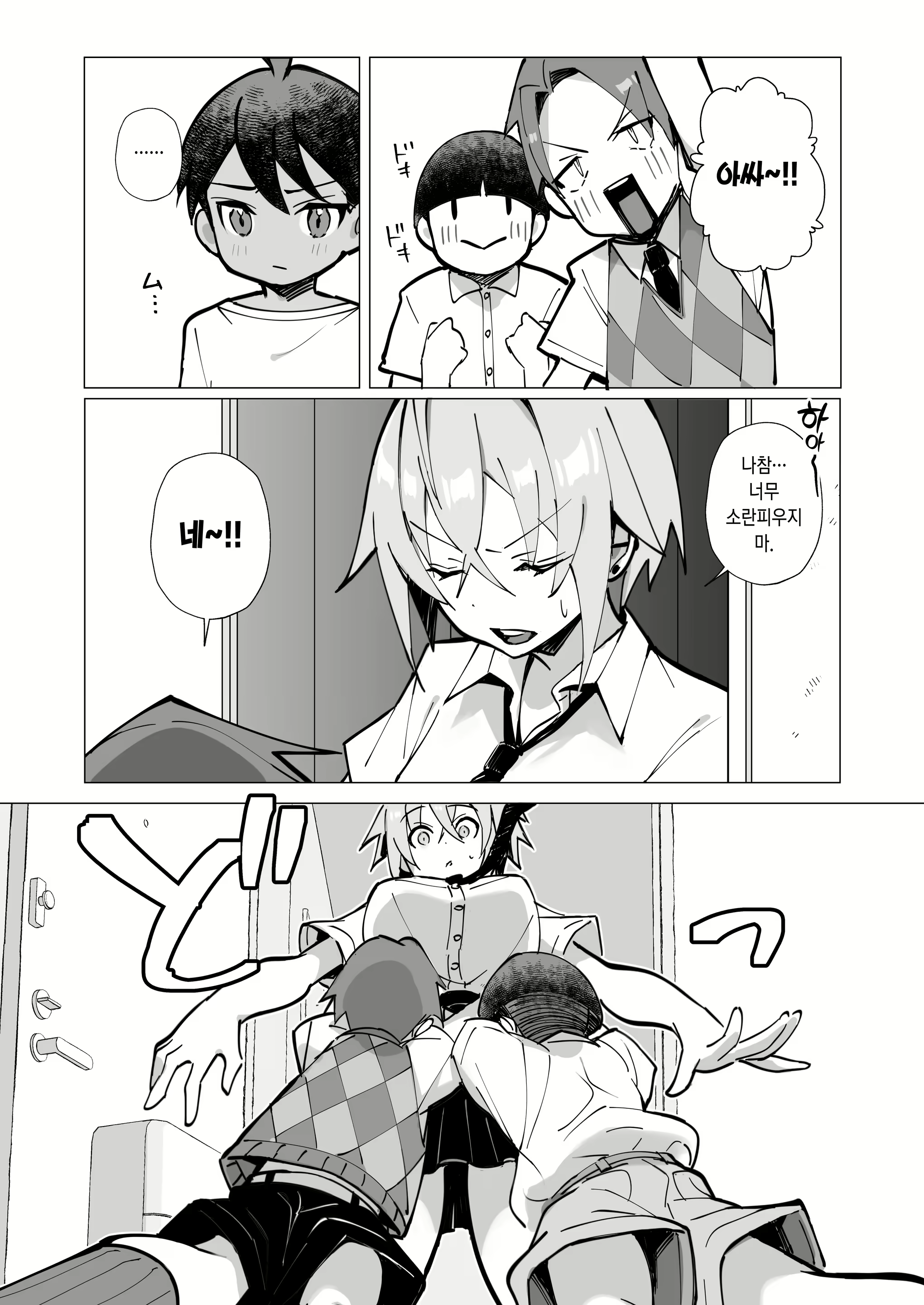 Content 3060788 - 26 페이지