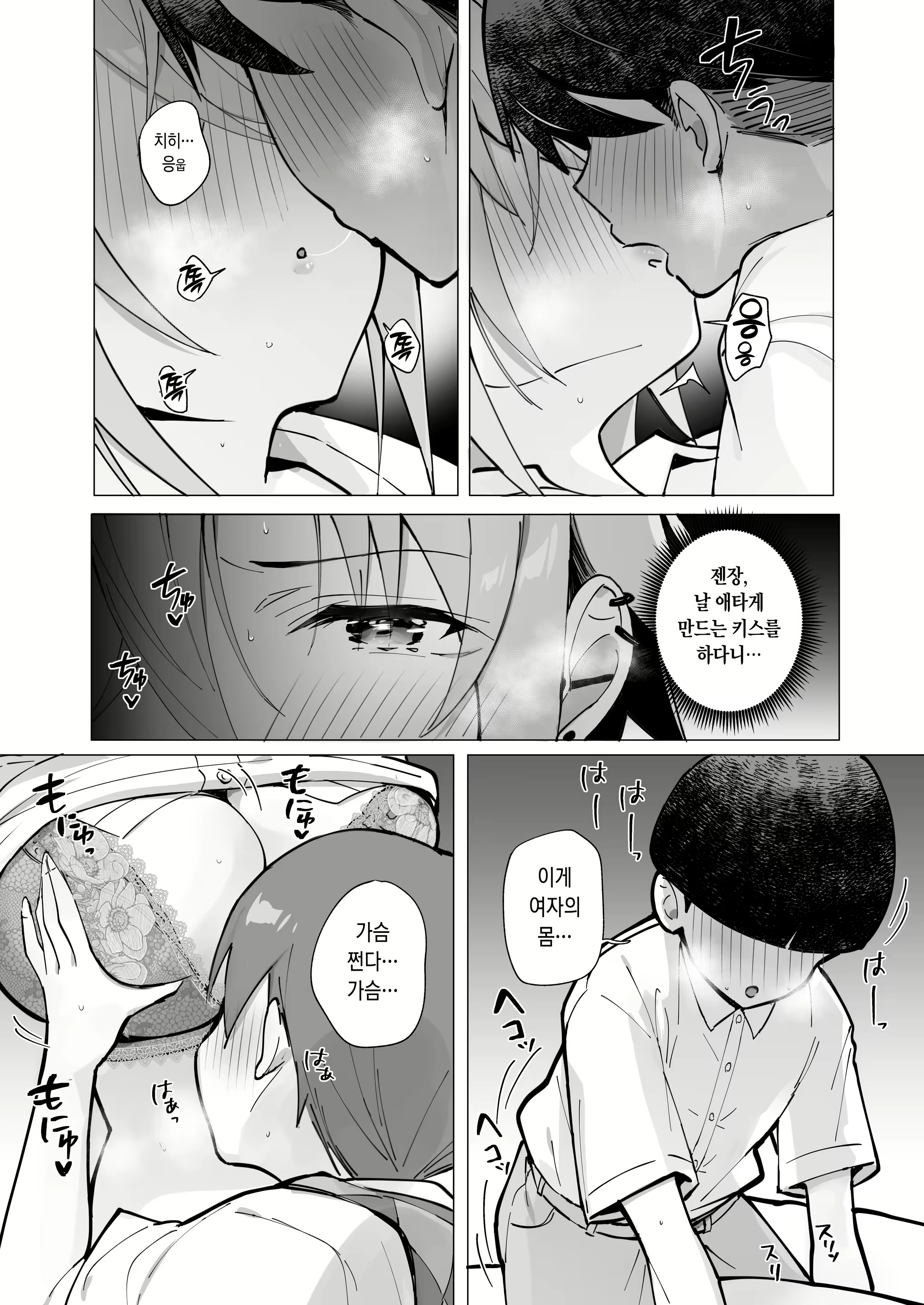 Content 3060788 - 29 페이지