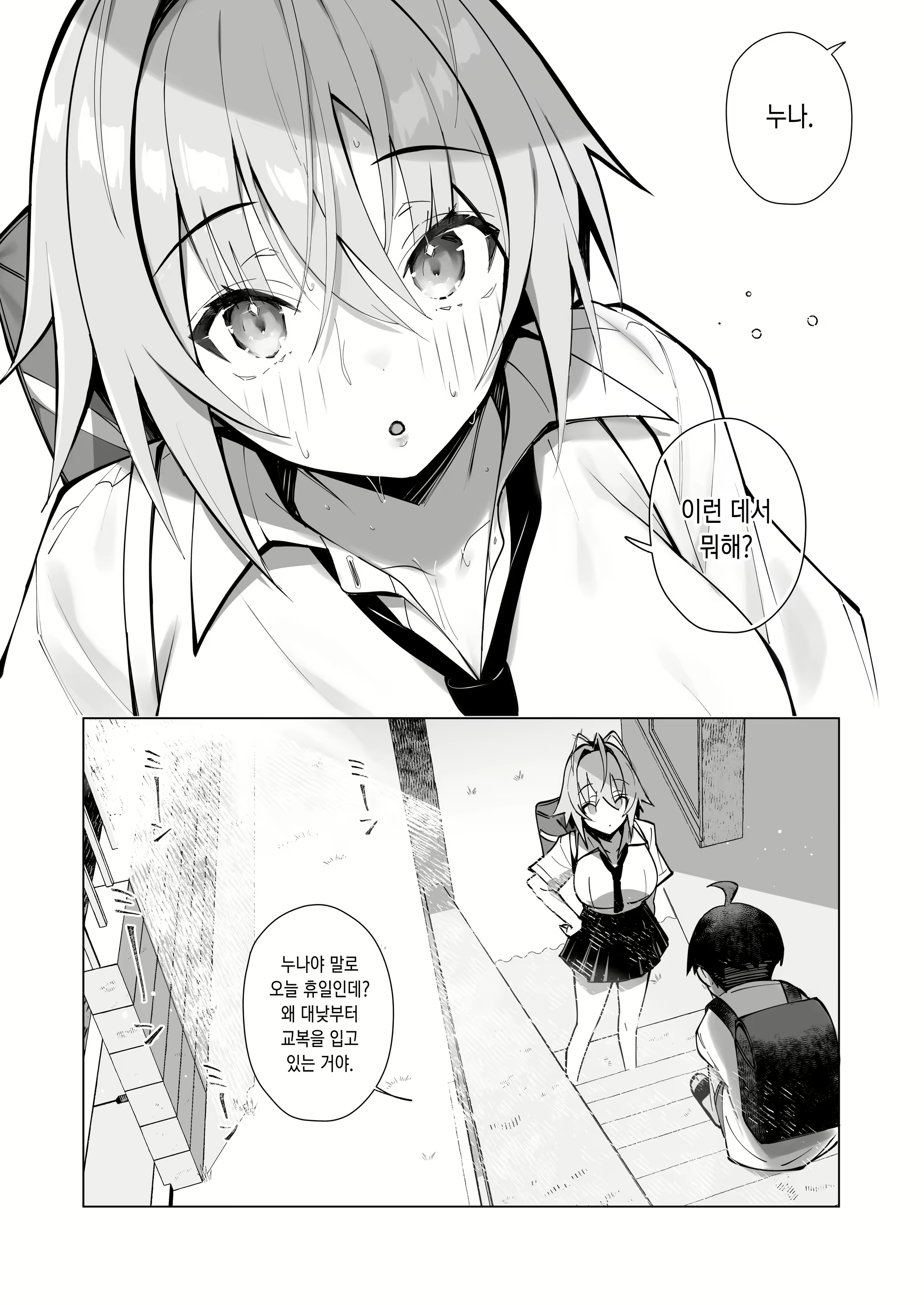 Content 3060788 - 4 페이지