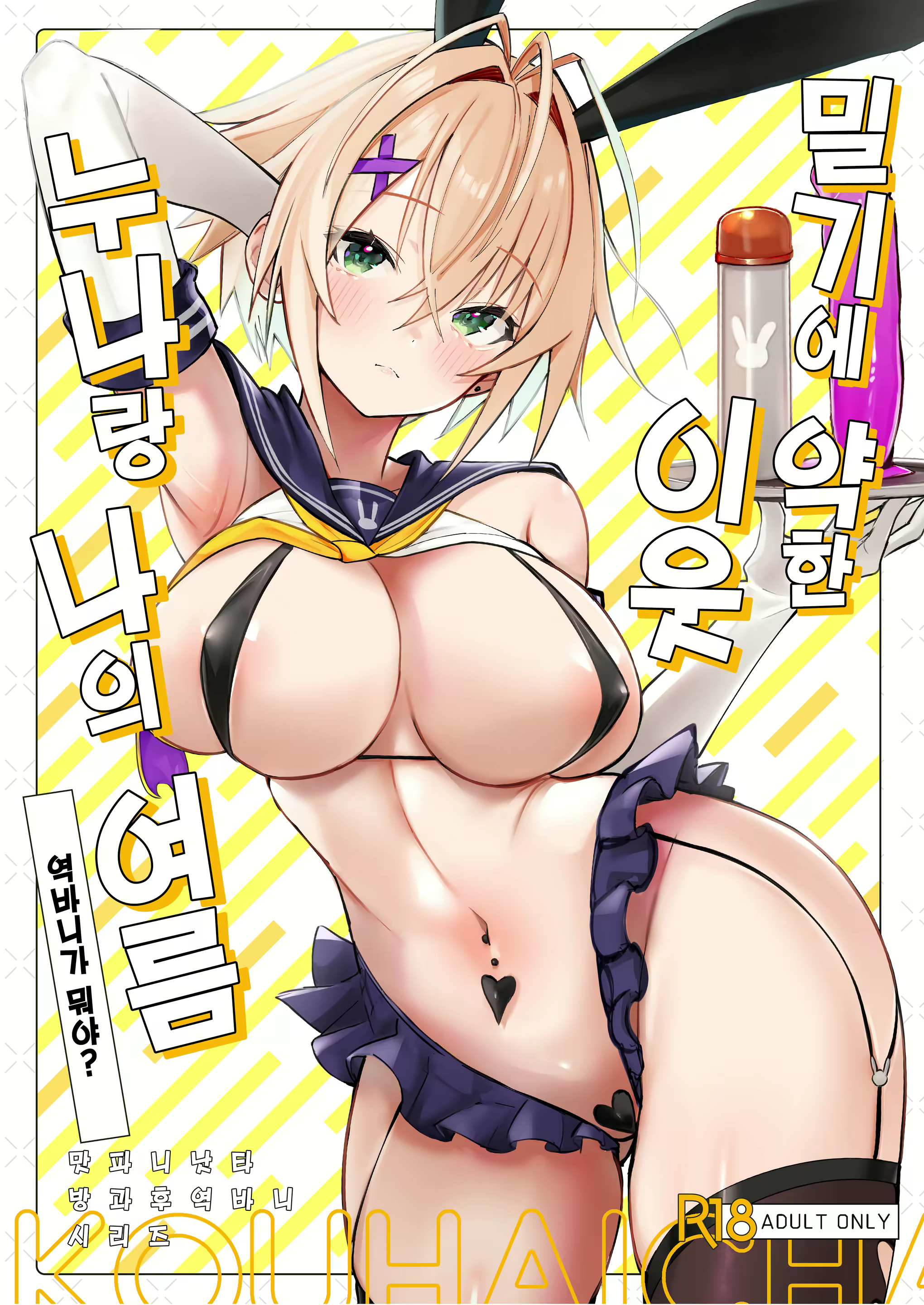 Content 3060788 - 59 페이지
