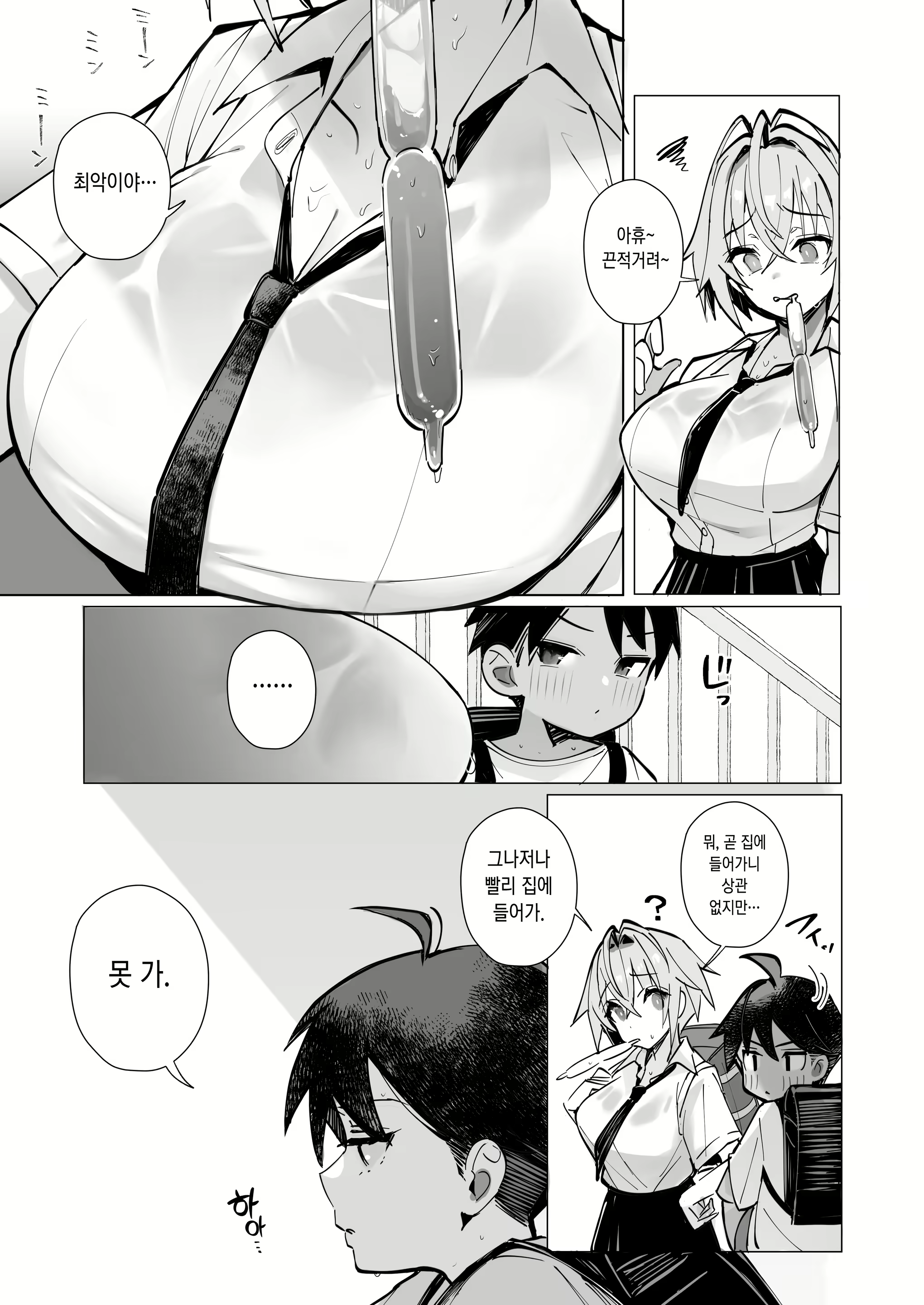 Content 3060788 - 6 페이지