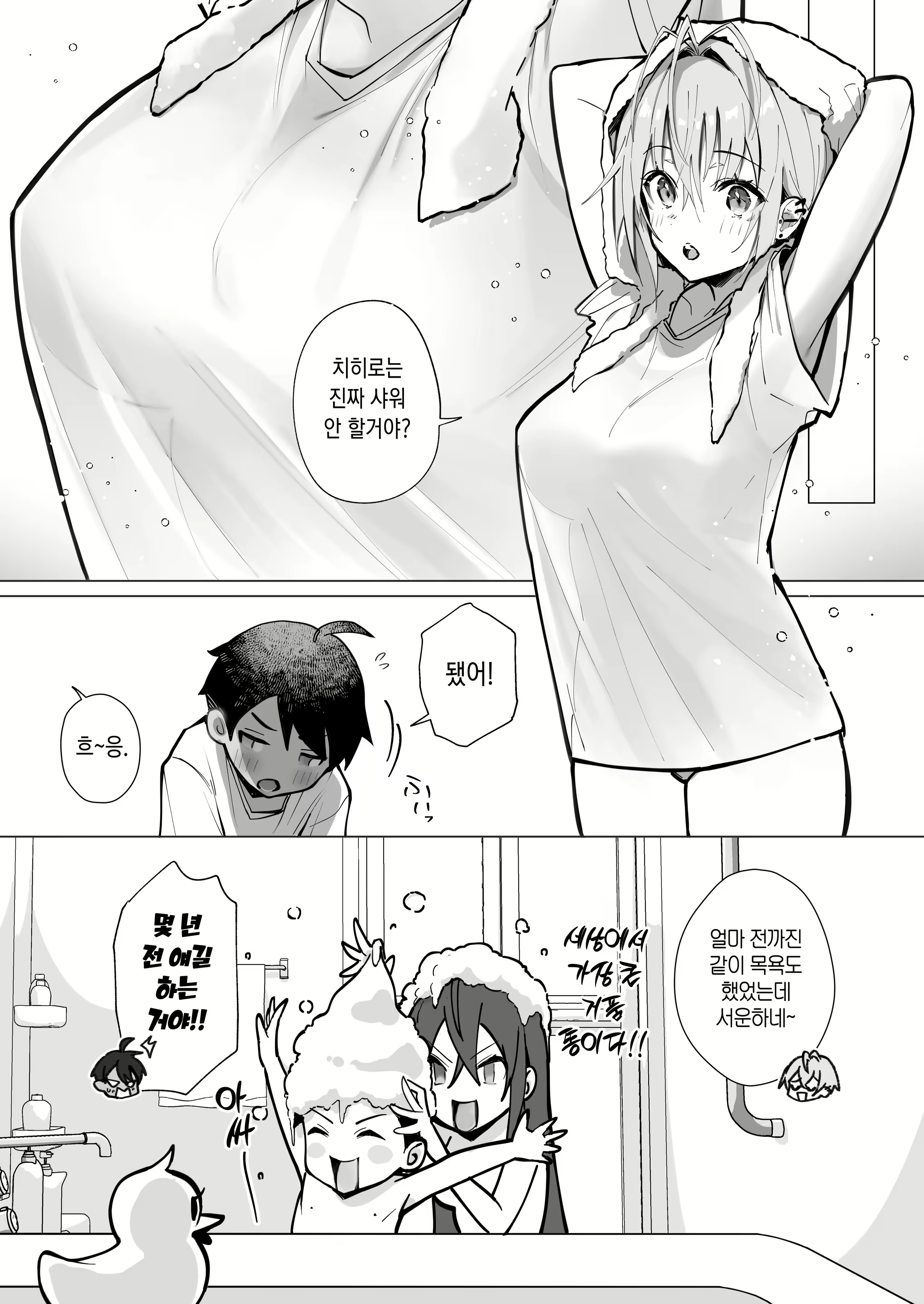 Content 3060788 - 8 페이지