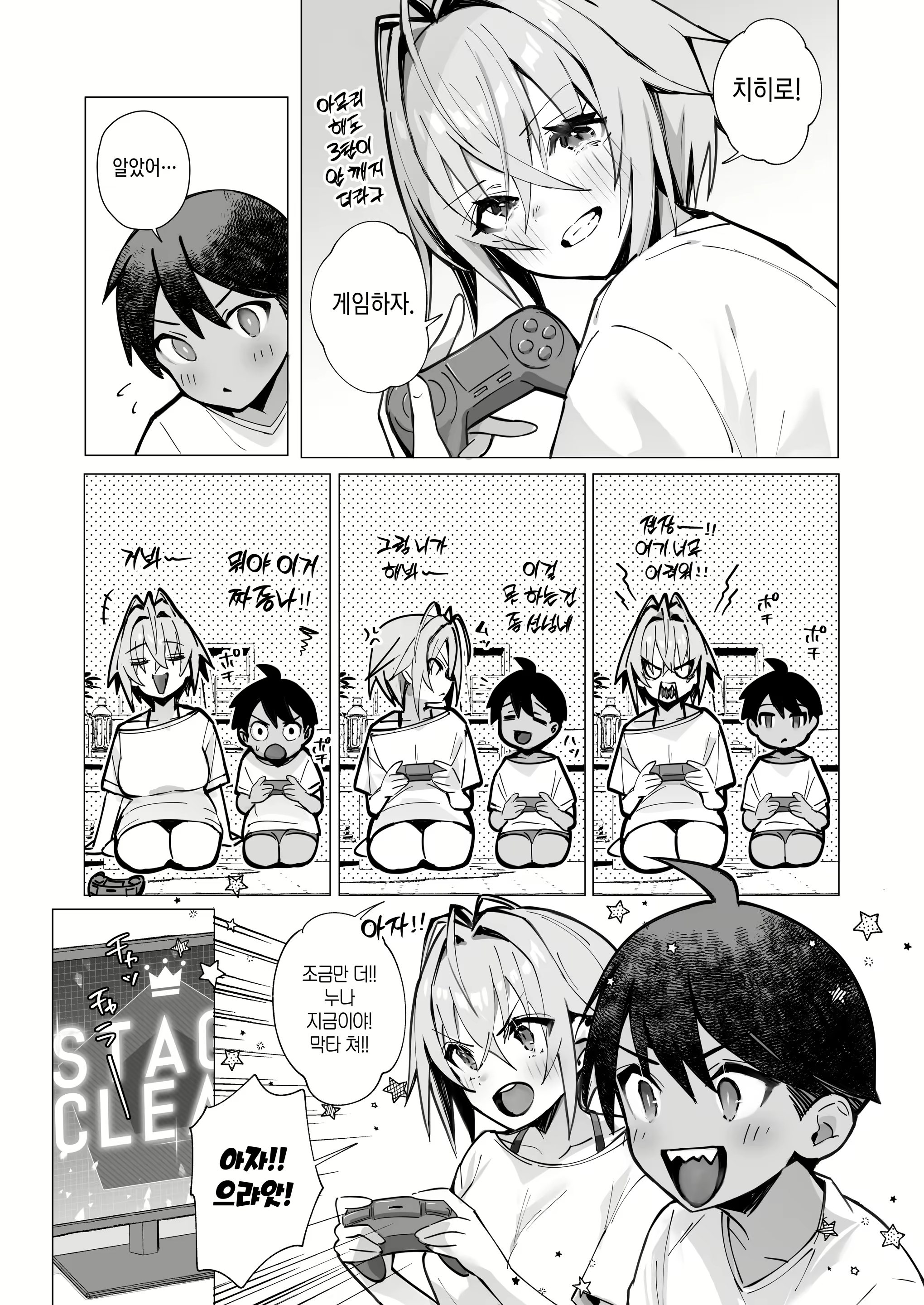 Content 3060788 - 9 페이지
