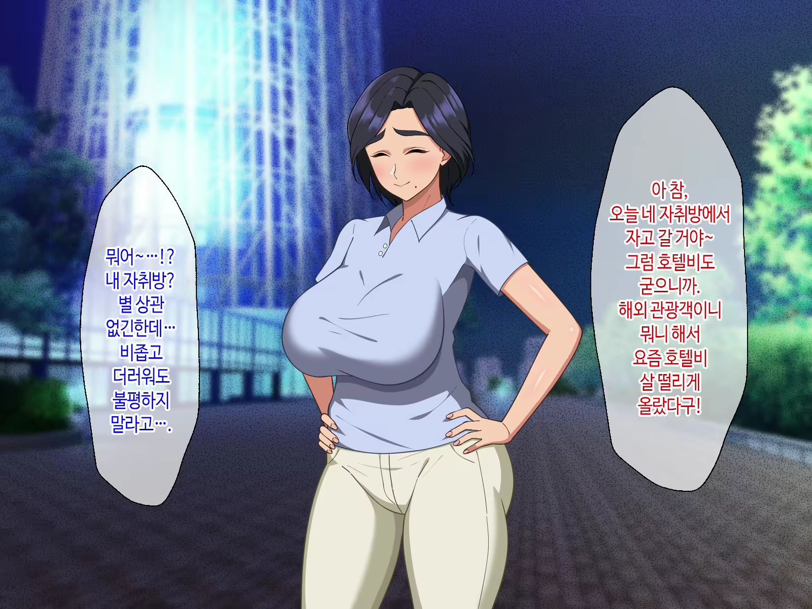 Content 3061089 - 7 페이지