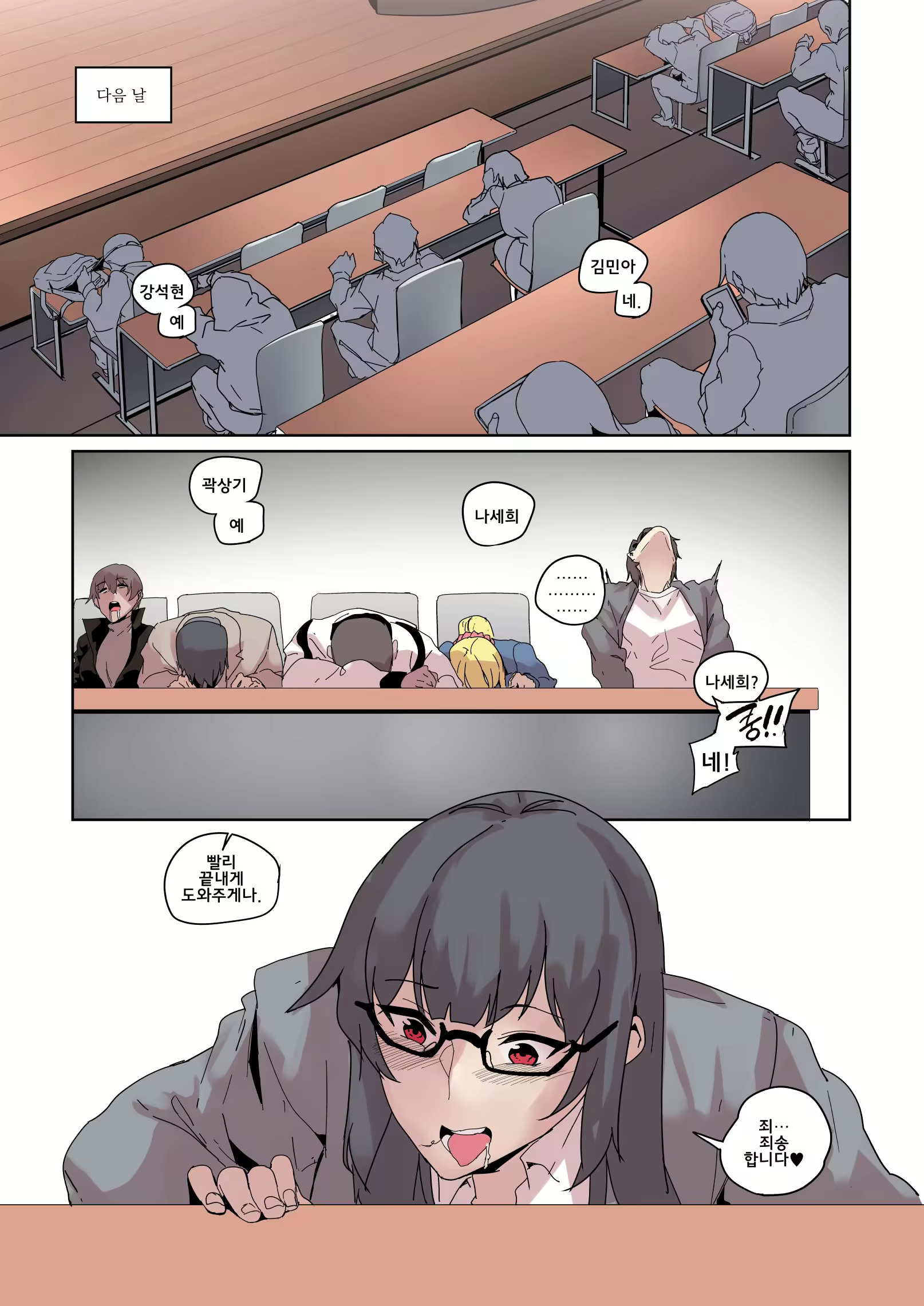 Content 3061099 - 20 페이지