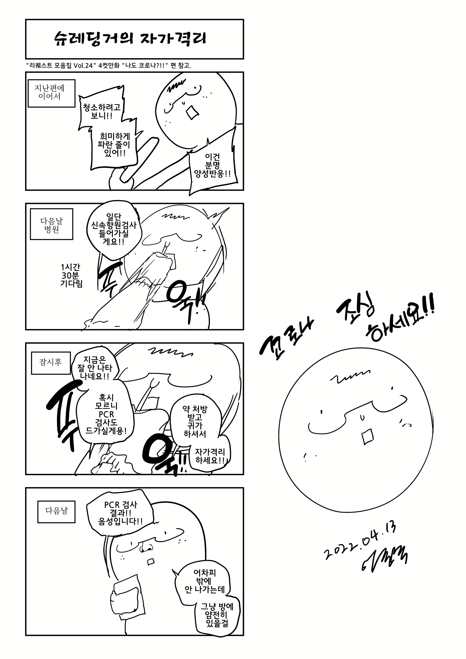 Content 3061130 - 22 페이지