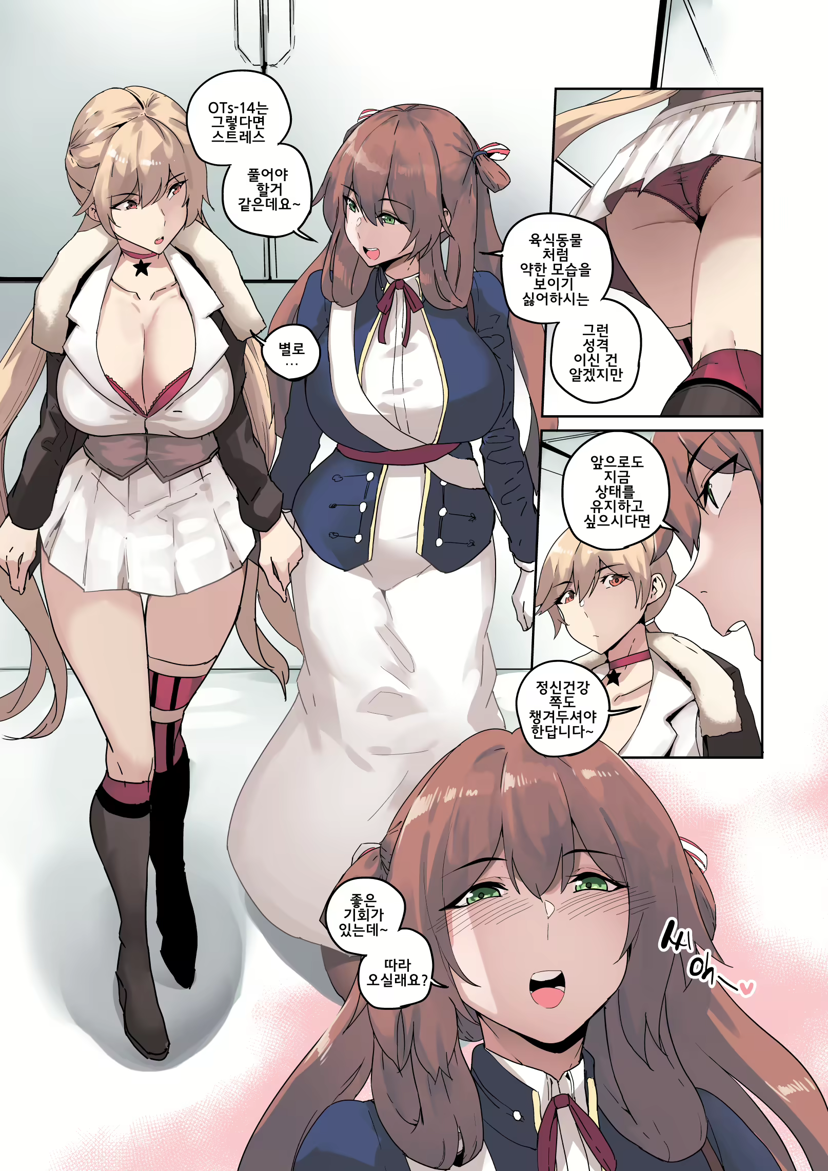 Content 3061130 - 5 페이지