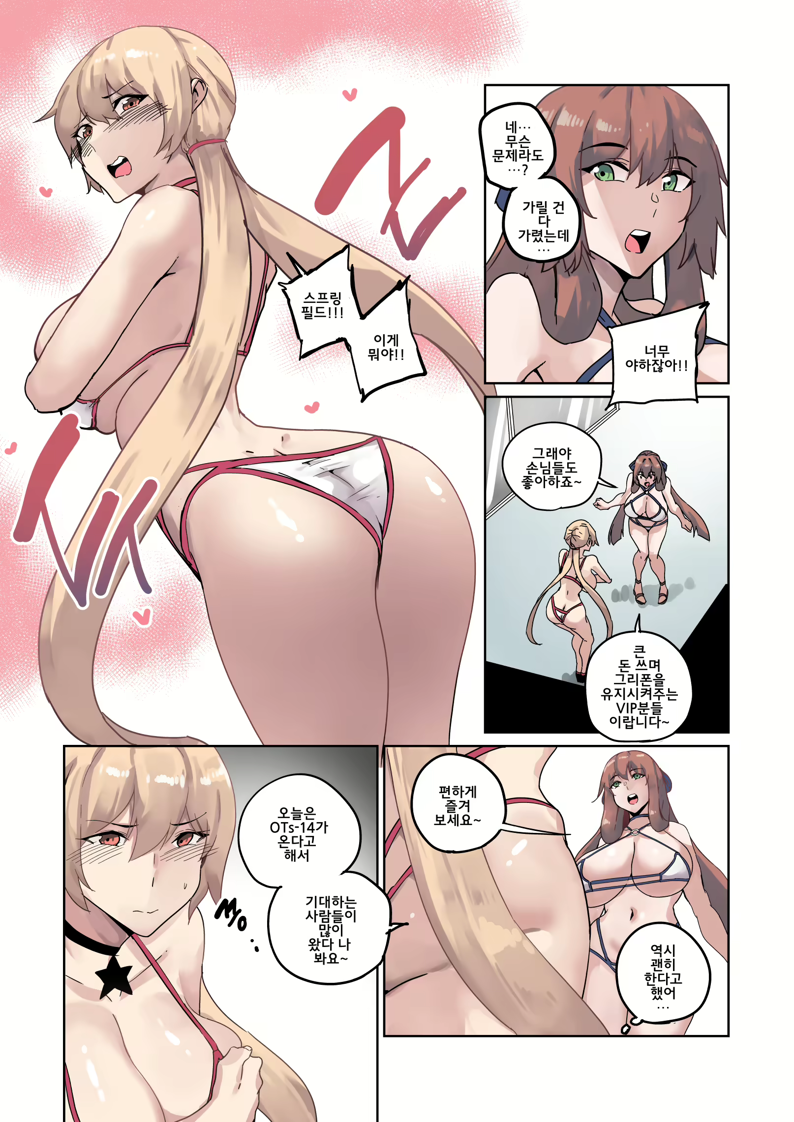 Content 3061130 - 6 페이지