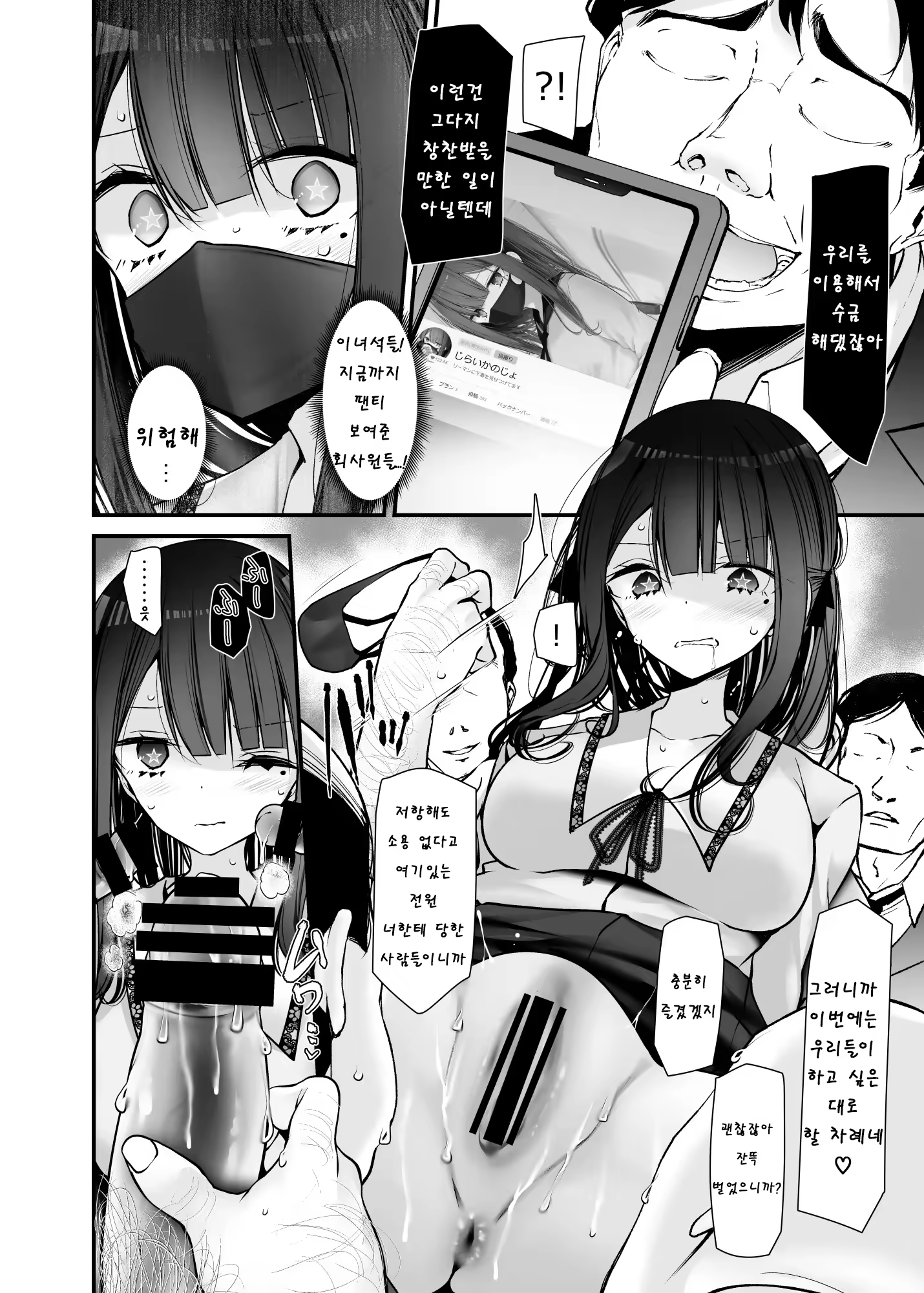 Content 3061161 - 9 페이지