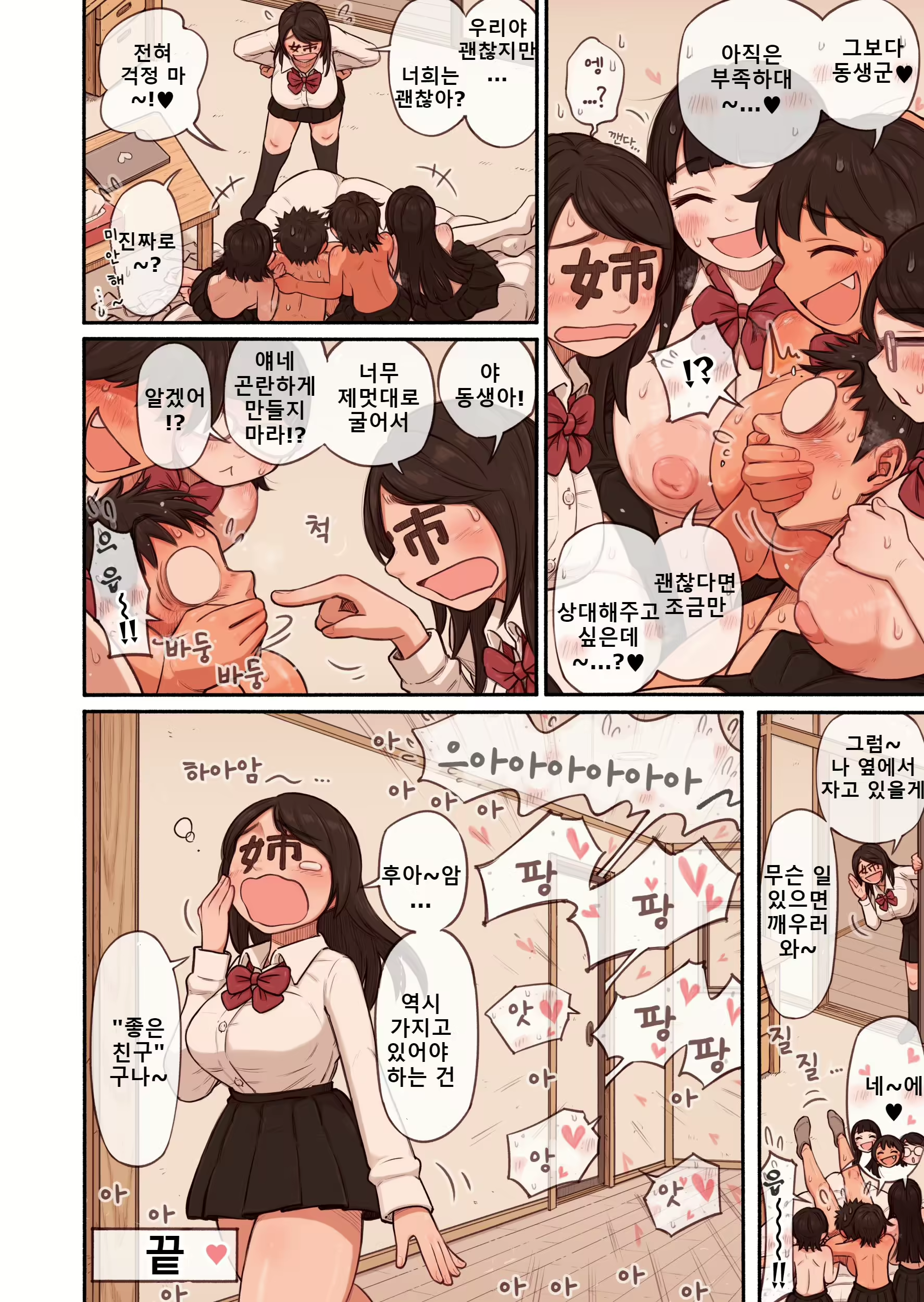 Content 3061673 - 36 페이지