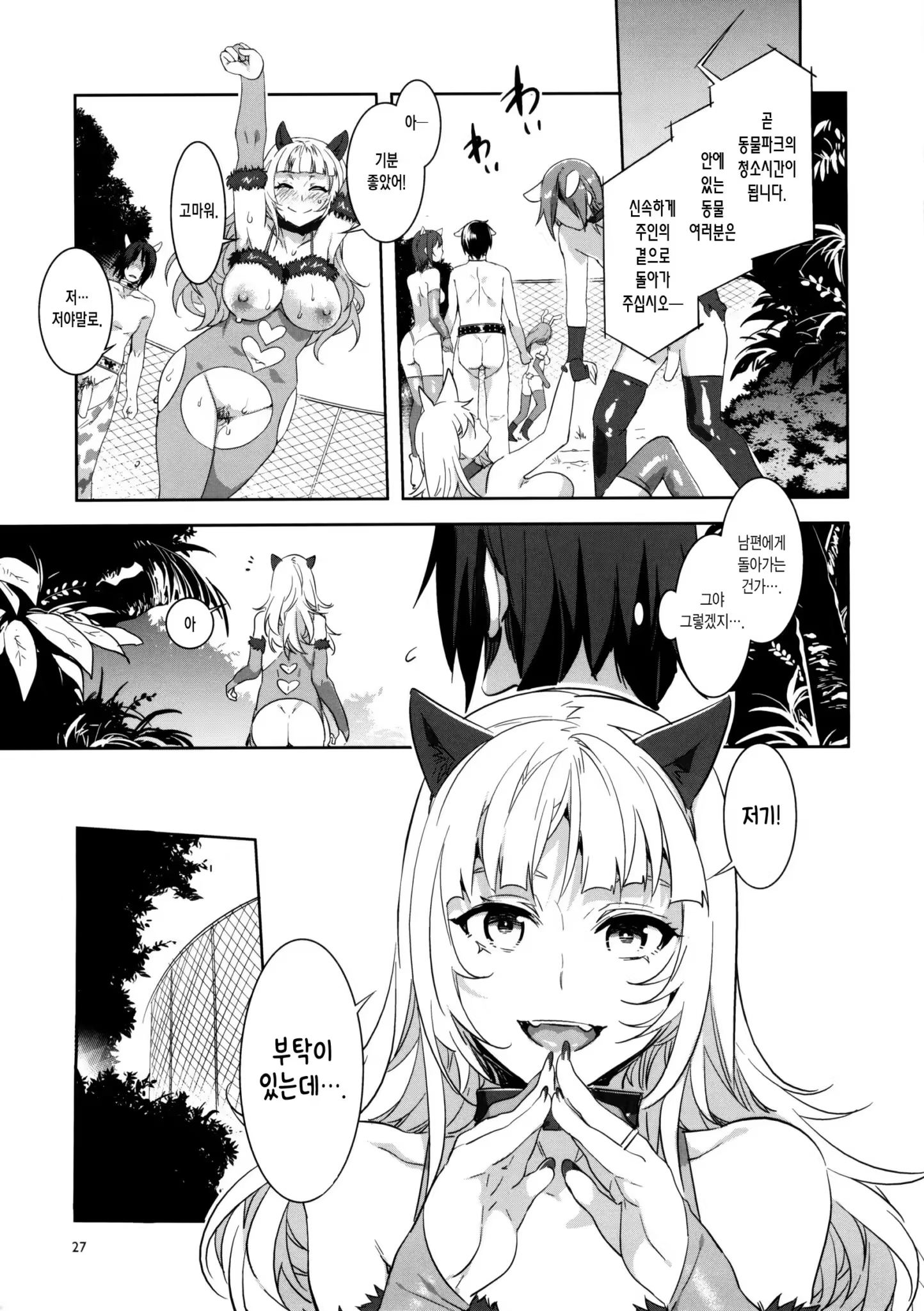 Content 3061694 - 26 페이지