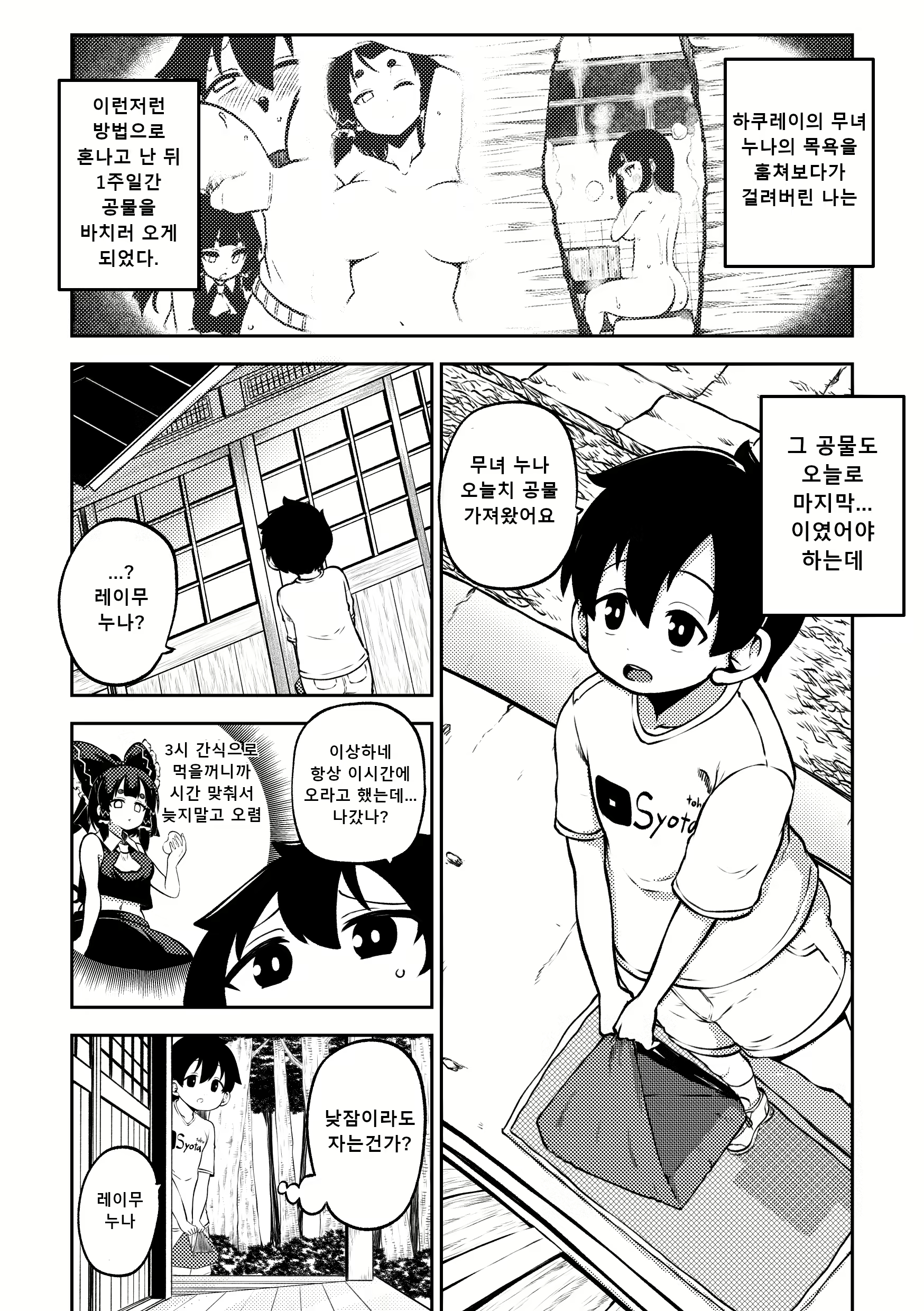 Content 3061703 - 14 페이지