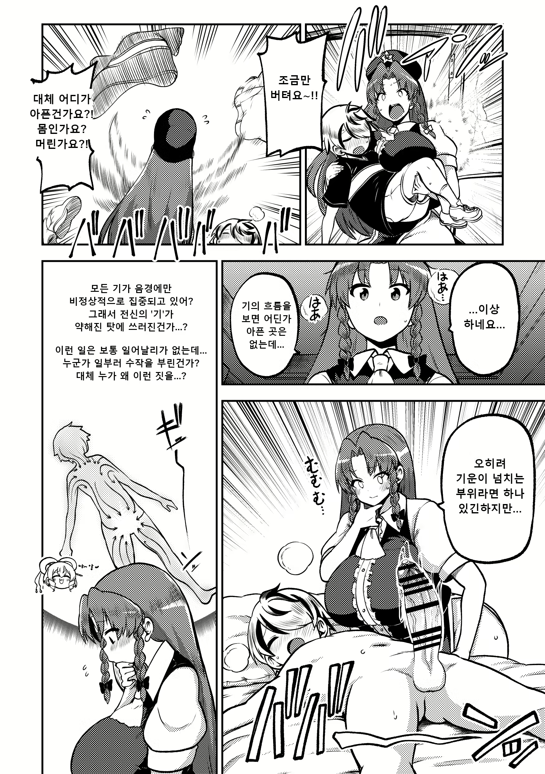 Content 3061703 - 36 페이지