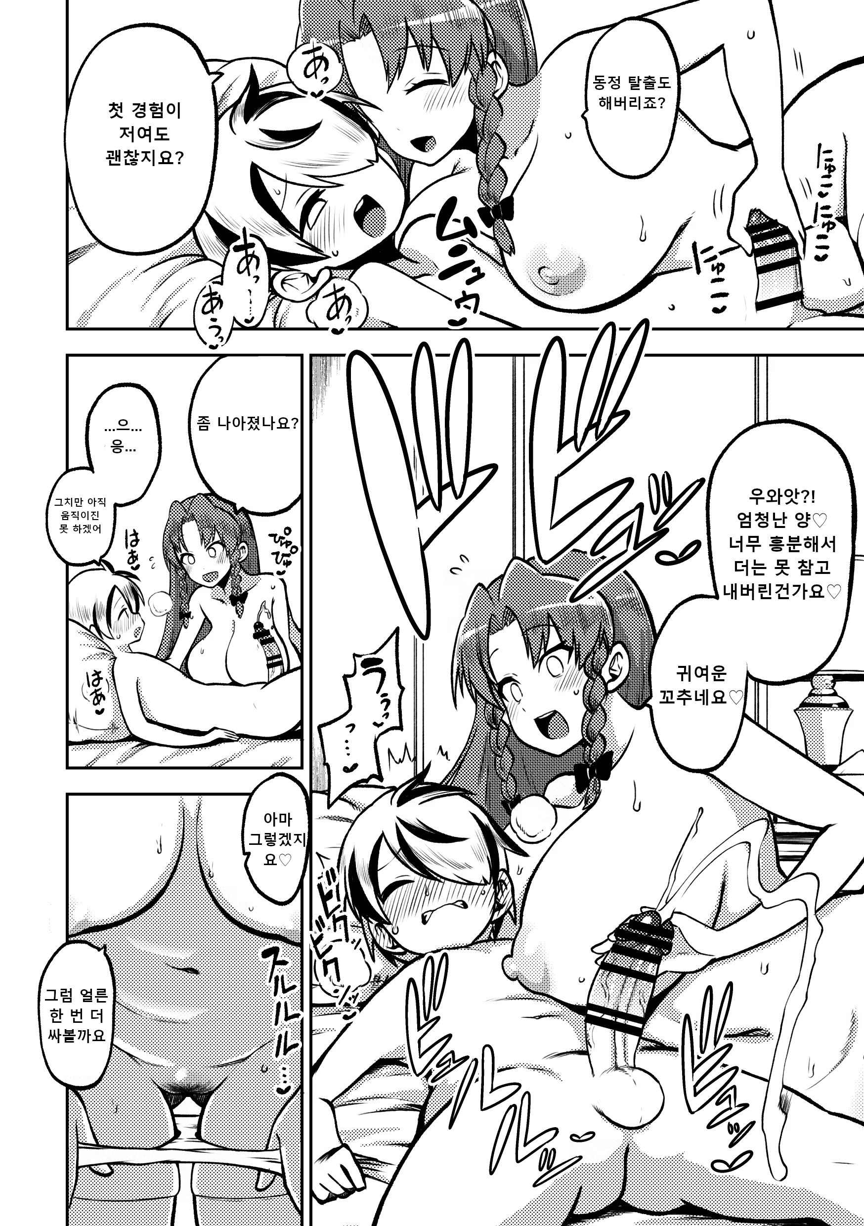 Content 3061703 - 38 페이지