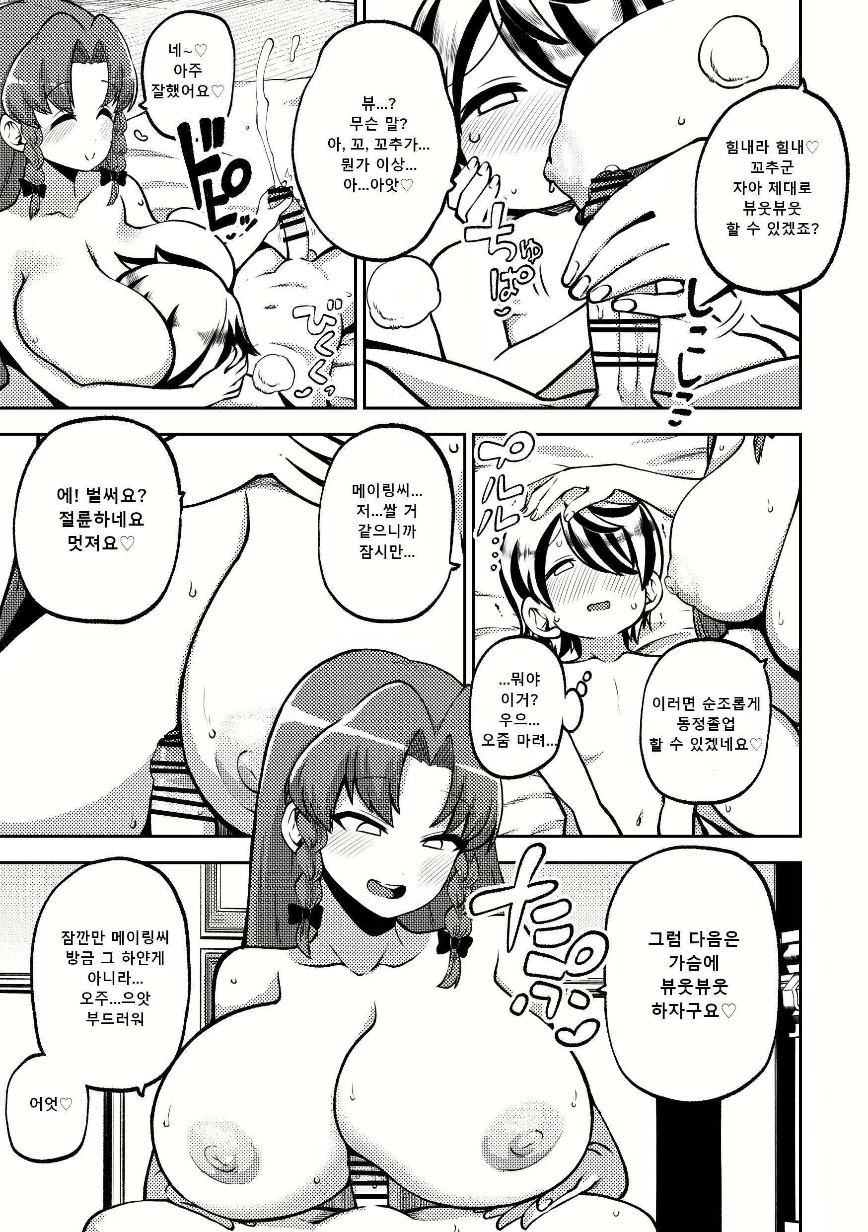 Content 3061703 - 43 페이지