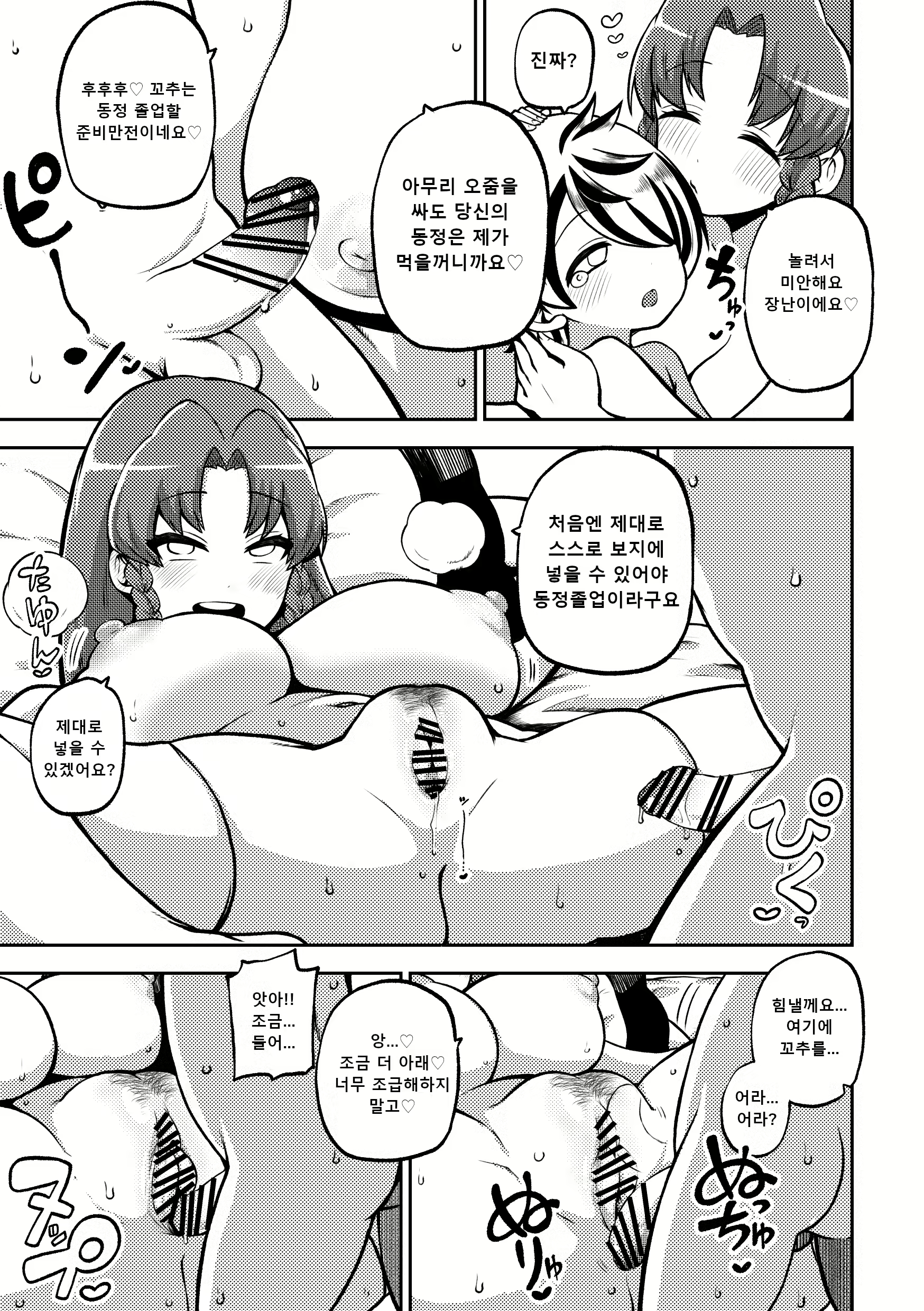 Content 3061703 - 45 페이지