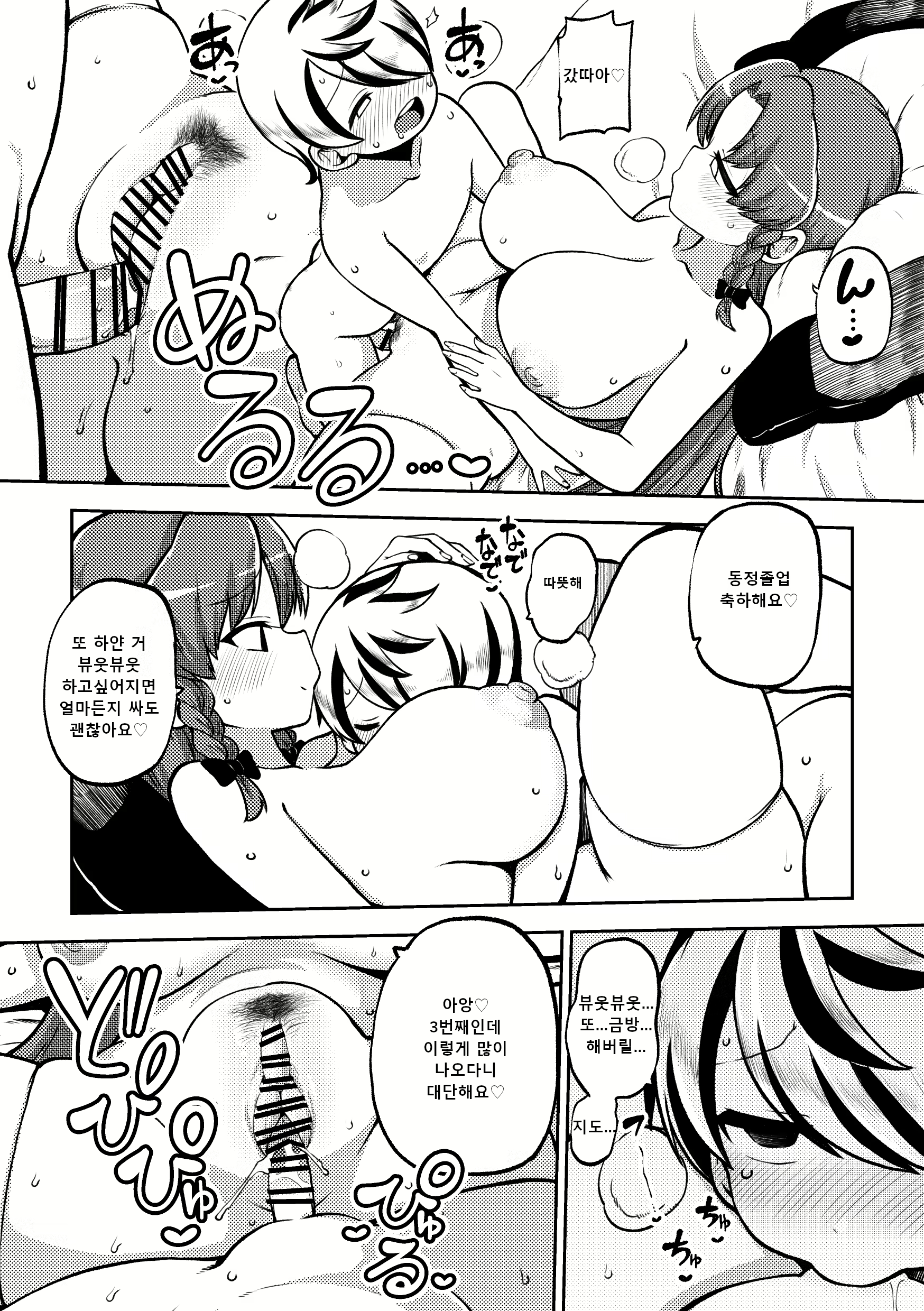 Content 3061703 - 46 페이지