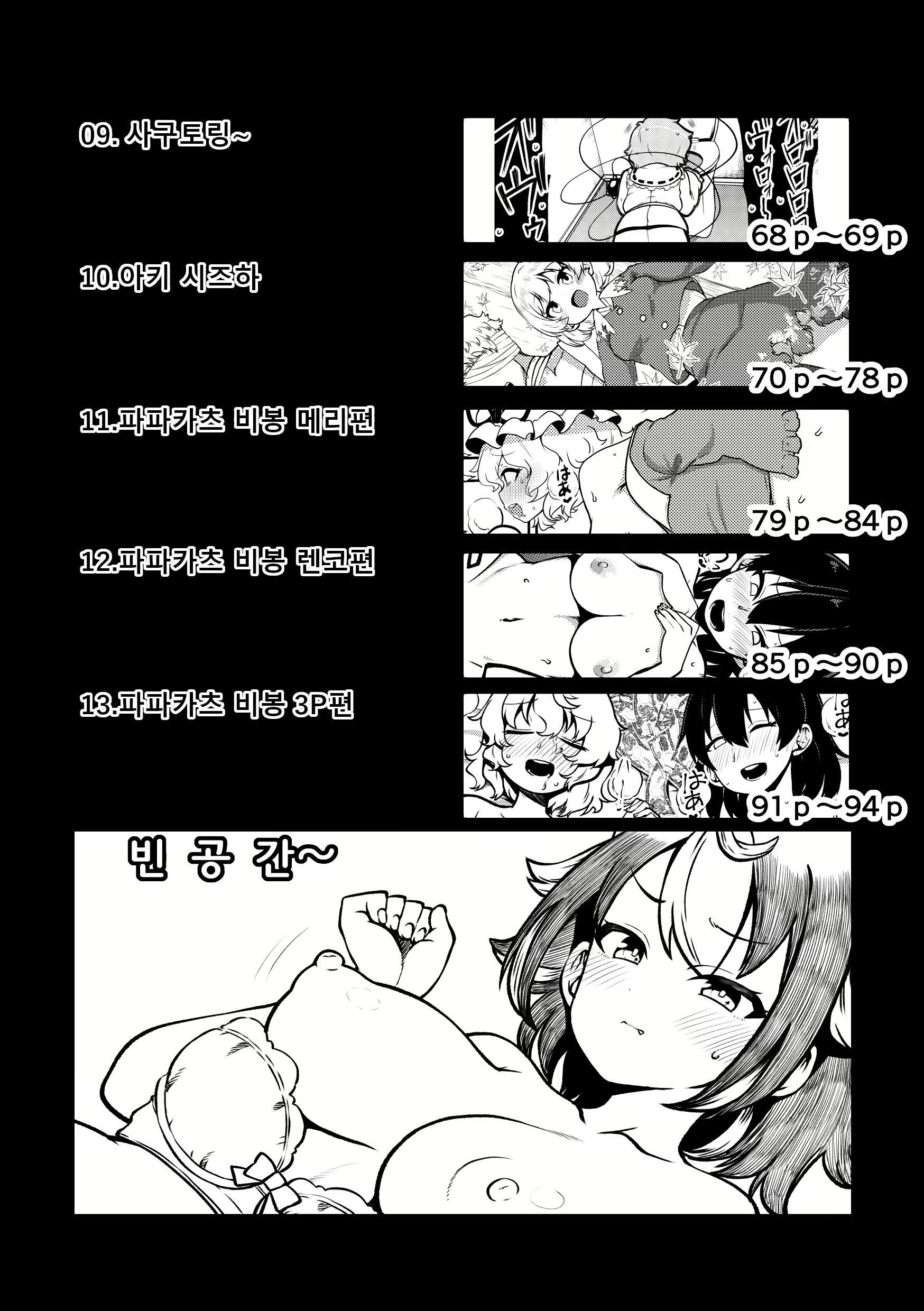 Content 3061703 - 5 페이지